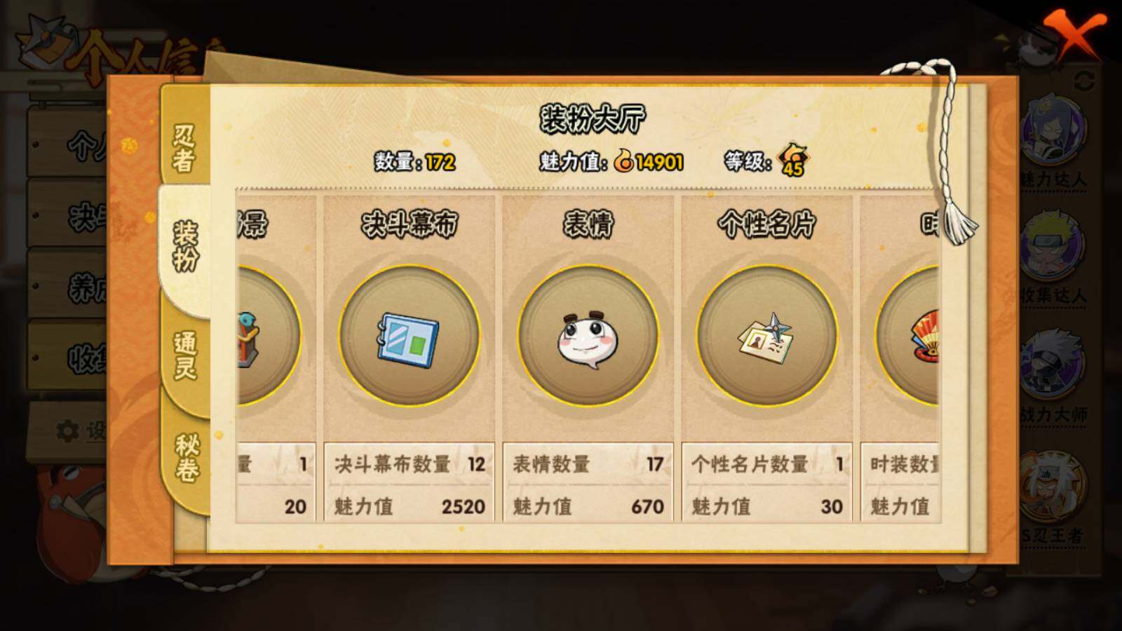 HYEY312237火影忍者账号详情图17 HYEY312237火影忍者账号详情图17