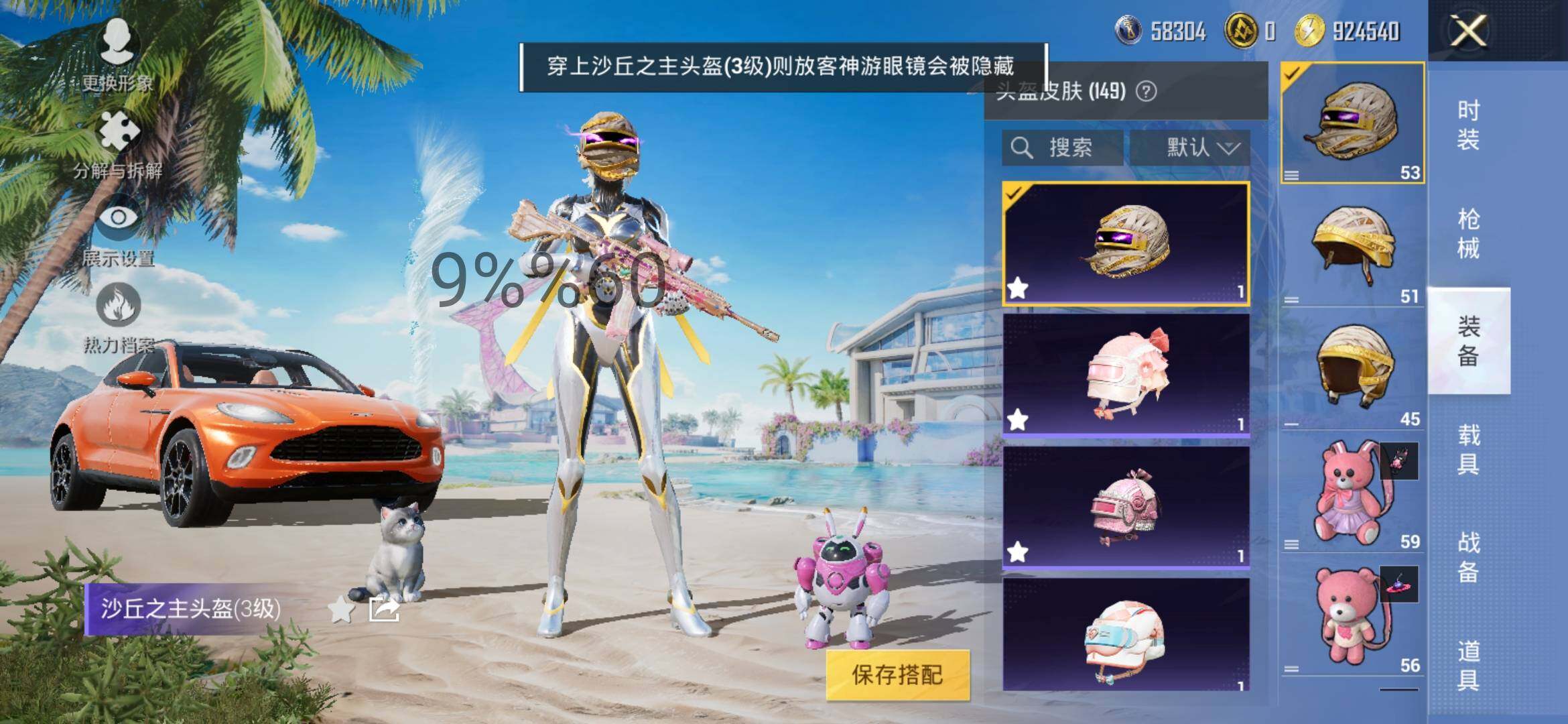 HPYXS3287832和平精英账号详情图21 HPYXS3287832和平精英账号详情图21