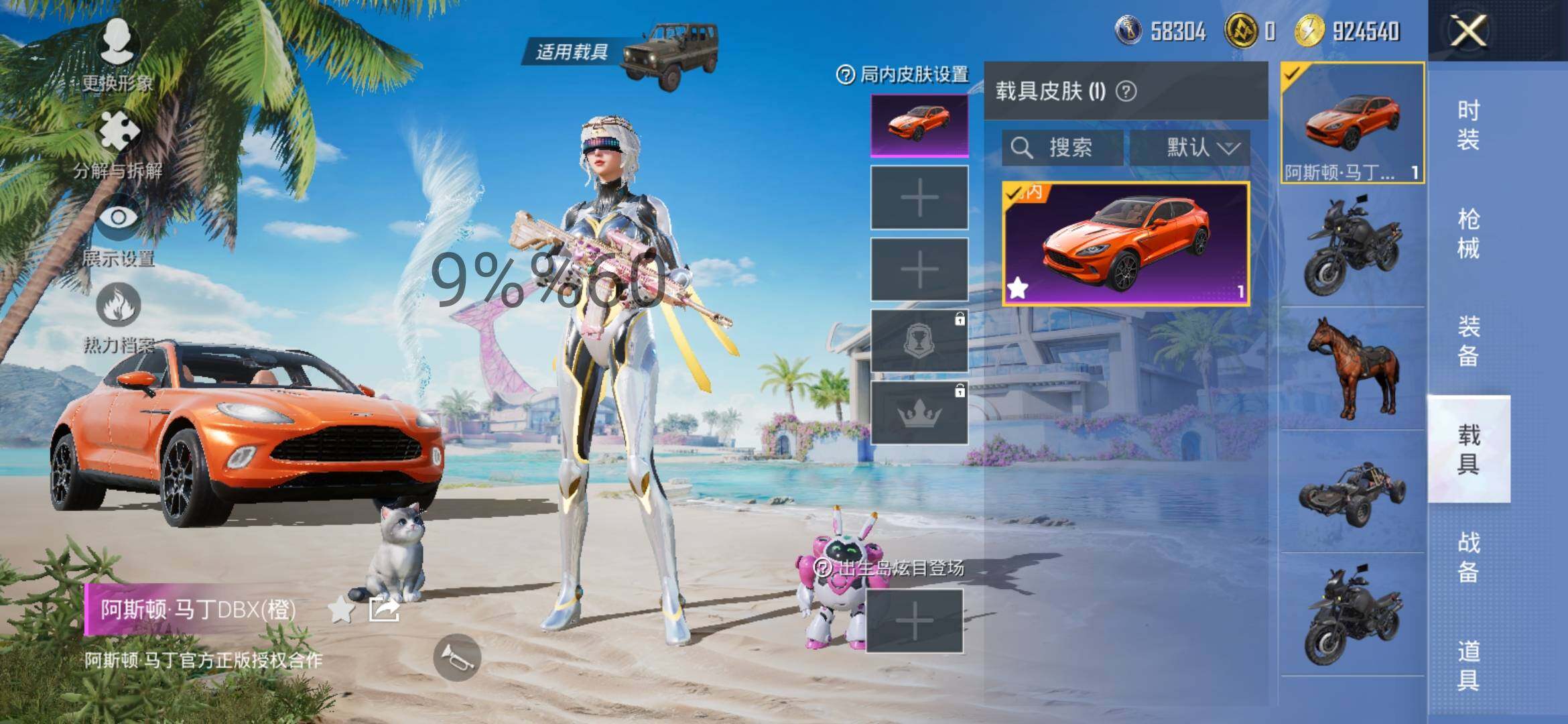 HPYXS3287832和平精英账号详情图23 HPYXS3287832和平精英账号详情图23