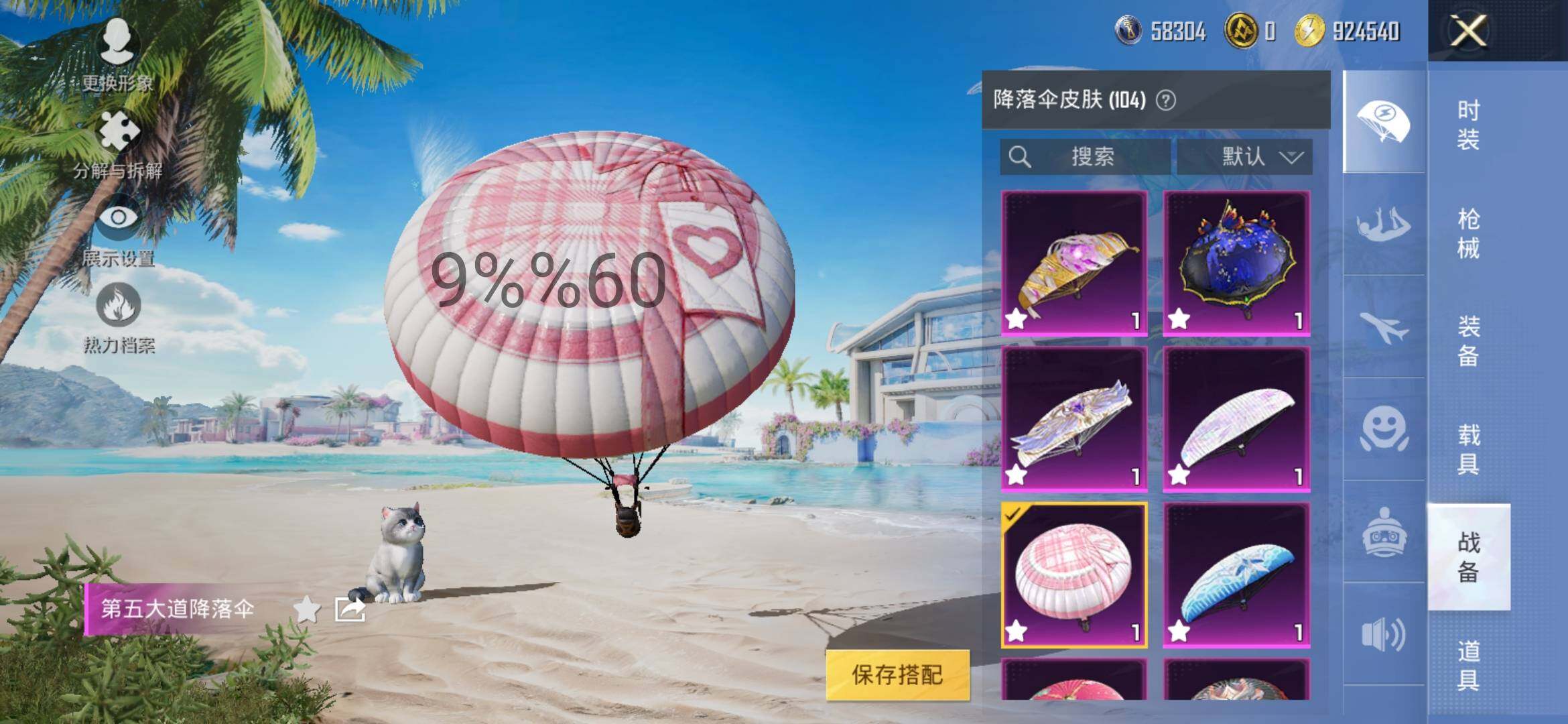 HPYXS3287832和平精英账号详情图24 HPYXS3287832和平精英账号详情图24