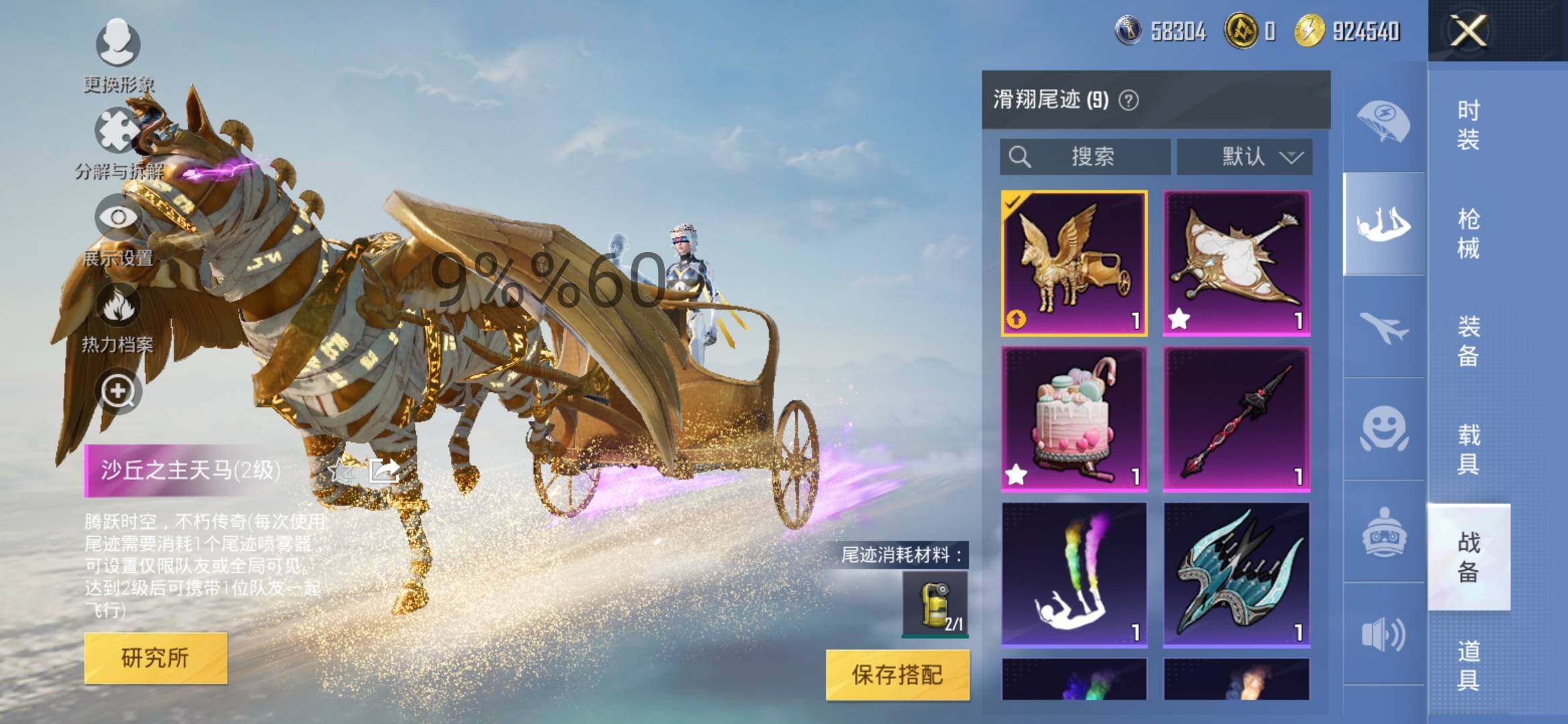 HPYXS3287832和平精英账号详情图25 HPYXS3287832和平精英账号详情图25