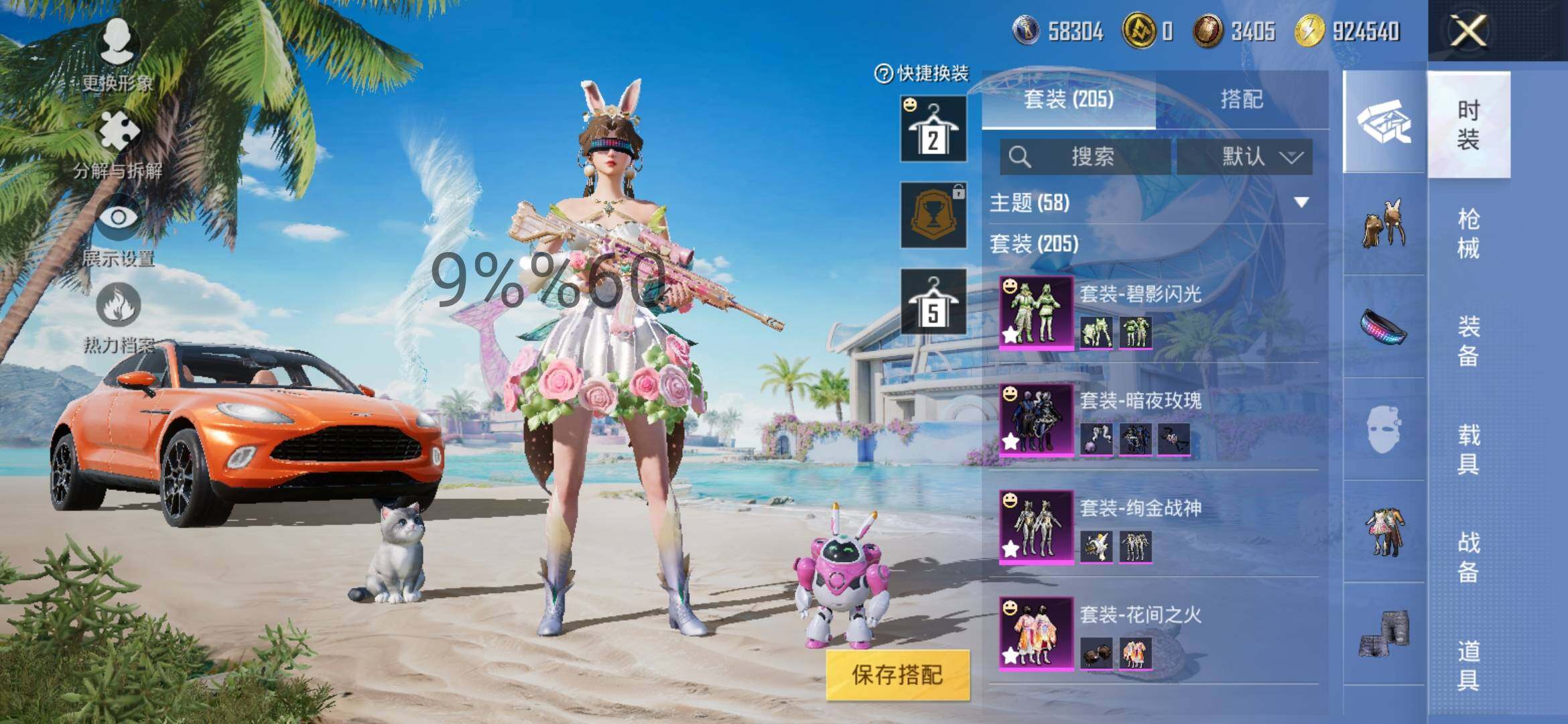 HPYXS3287832和平精英账号详情图5 HPYXS3287832和平精英账号详情图5