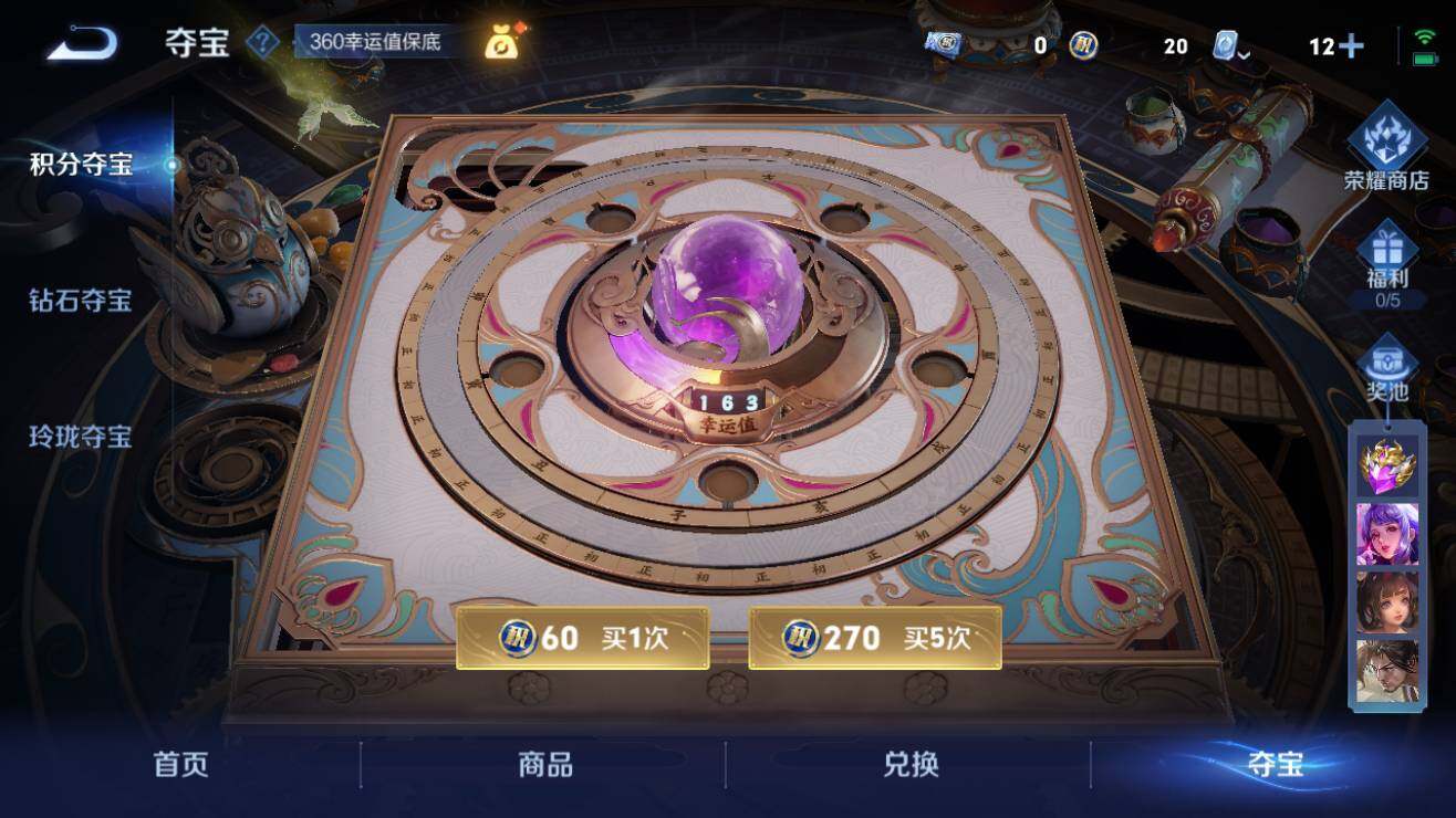 WZQM3186420王者荣耀账号详情图7