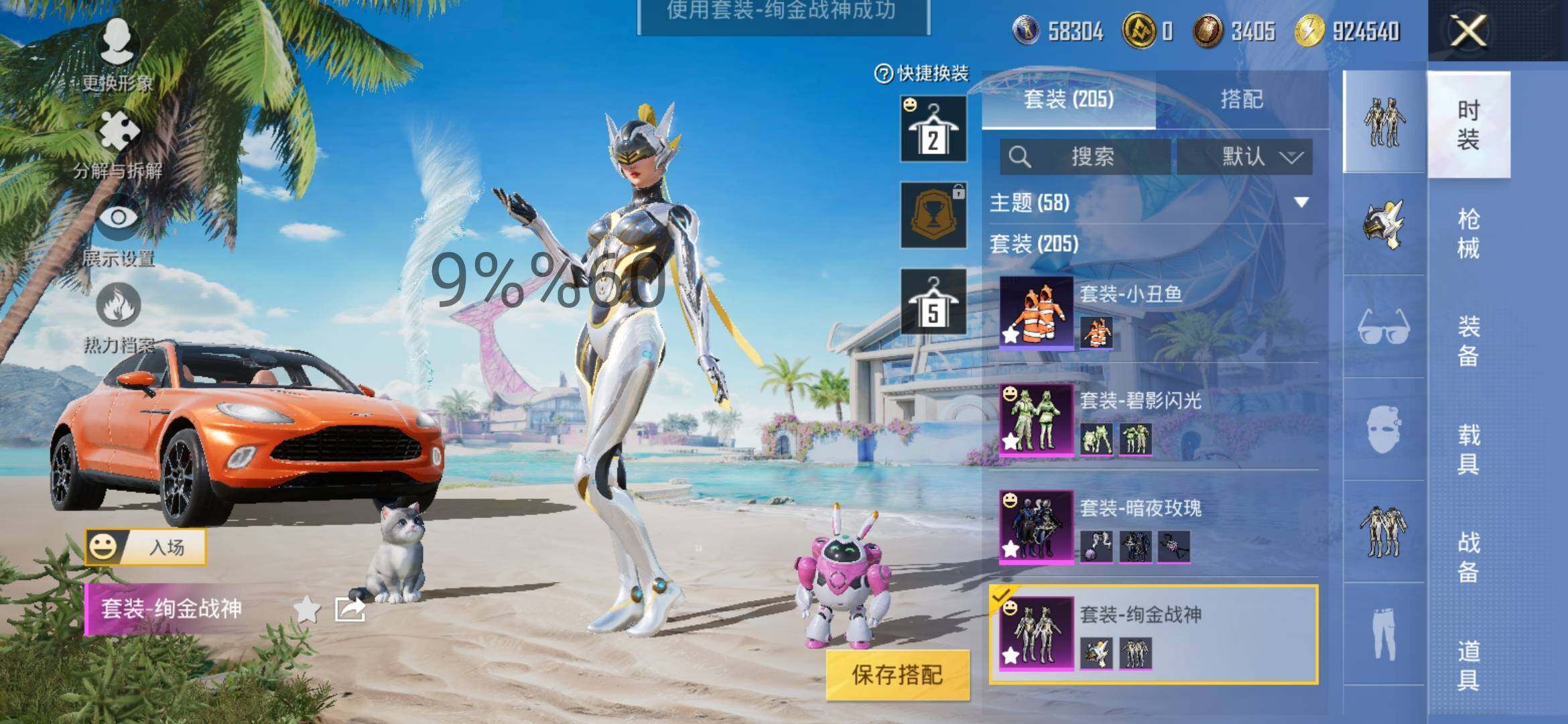 HPYXS3287832和平精英账号详情图10 HPYXS3287832和平精英账号详情图10