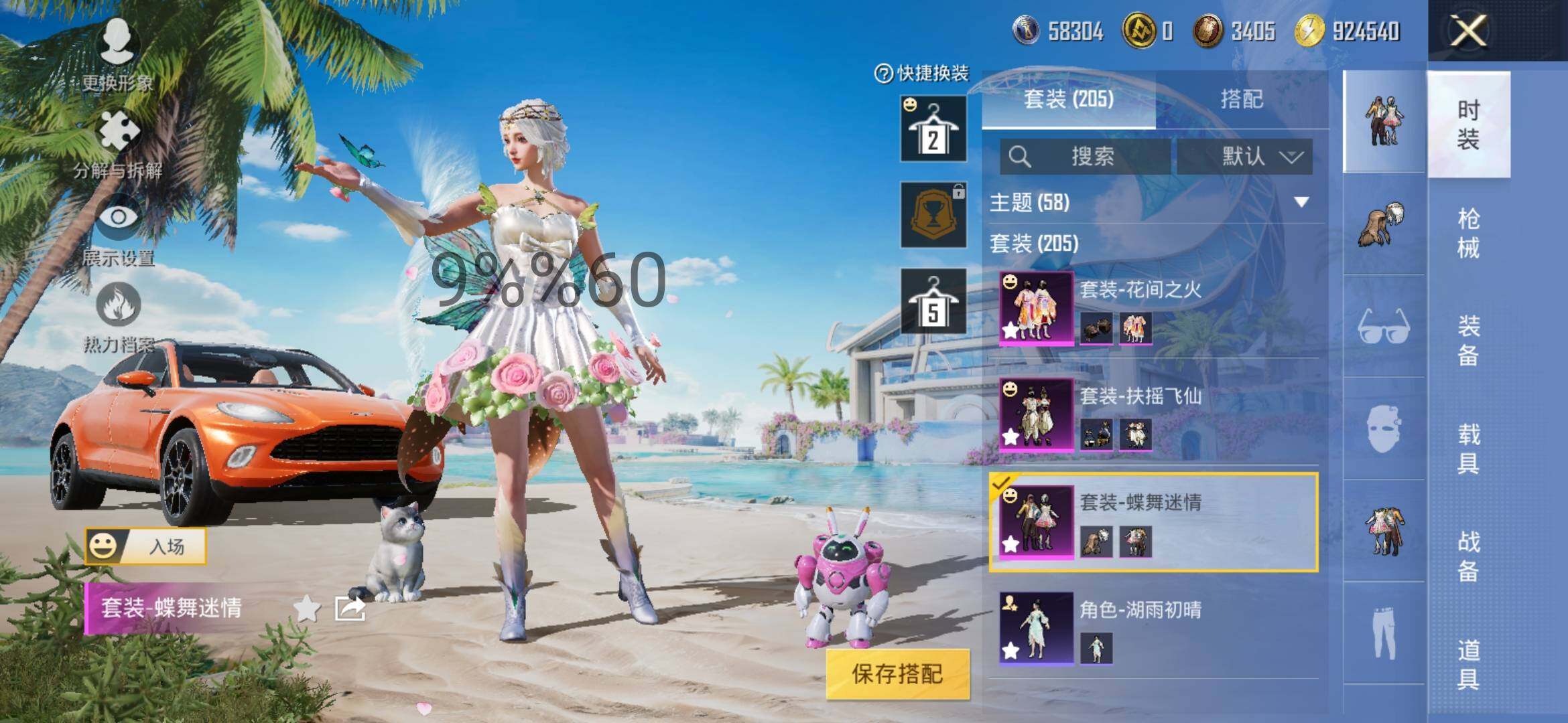 HPYXS3287832和平精英账号详情图12 HPYXS3287832和平精英账号详情图12