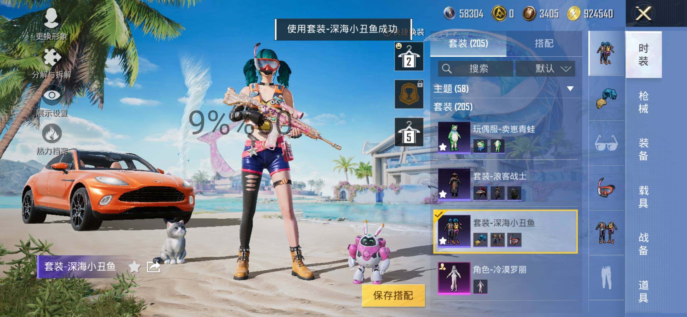 HPYXS3287832和平精英账号详情图13 HPYXS3287832和平精英账号详情图13