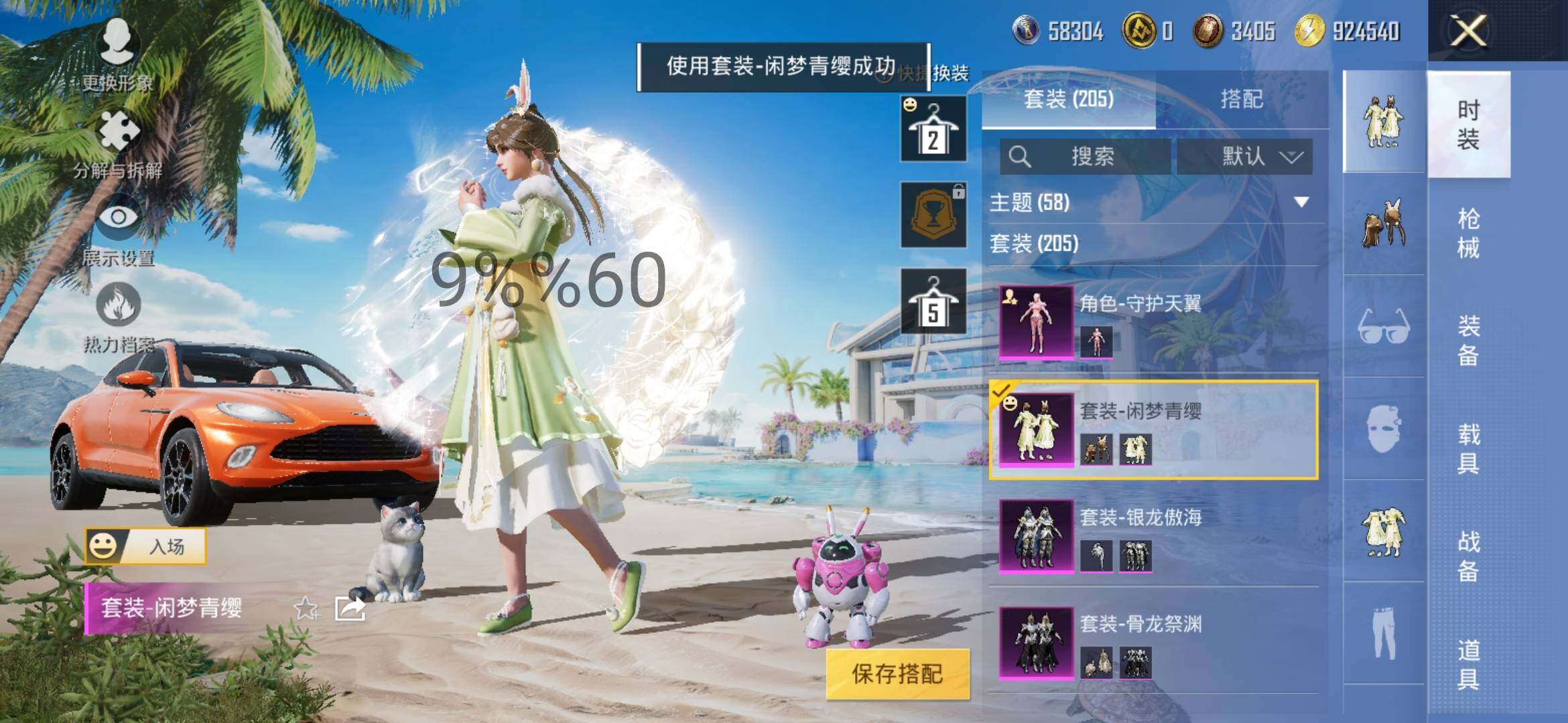HPYXS3287832和平精英账号详情图16 HPYXS3287832和平精英账号详情图16