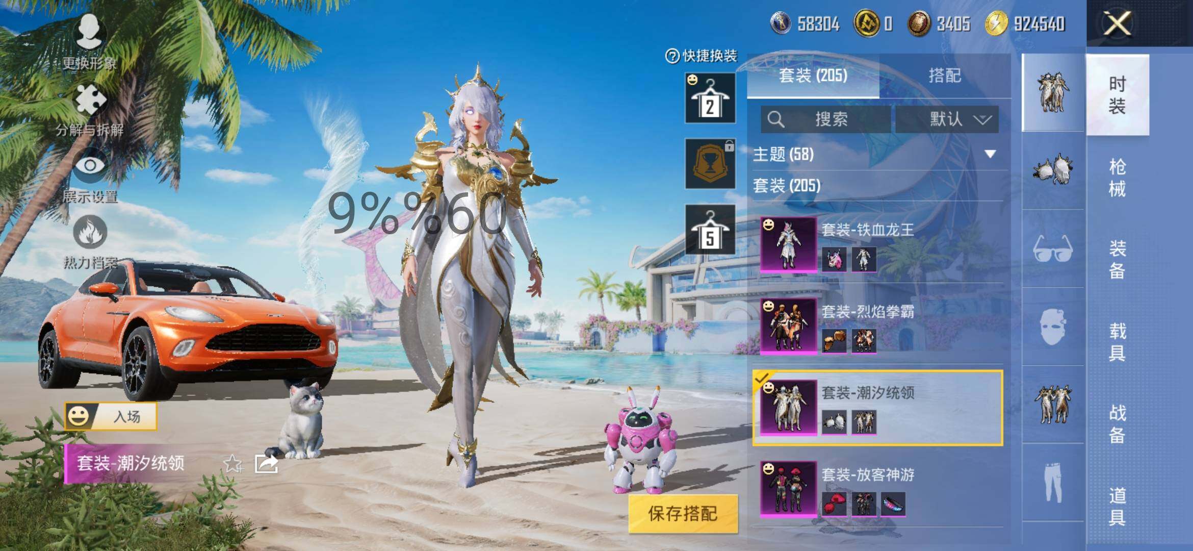 HPYXS3287832和平精英账号详情图17 HPYXS3287832和平精英账号详情图17