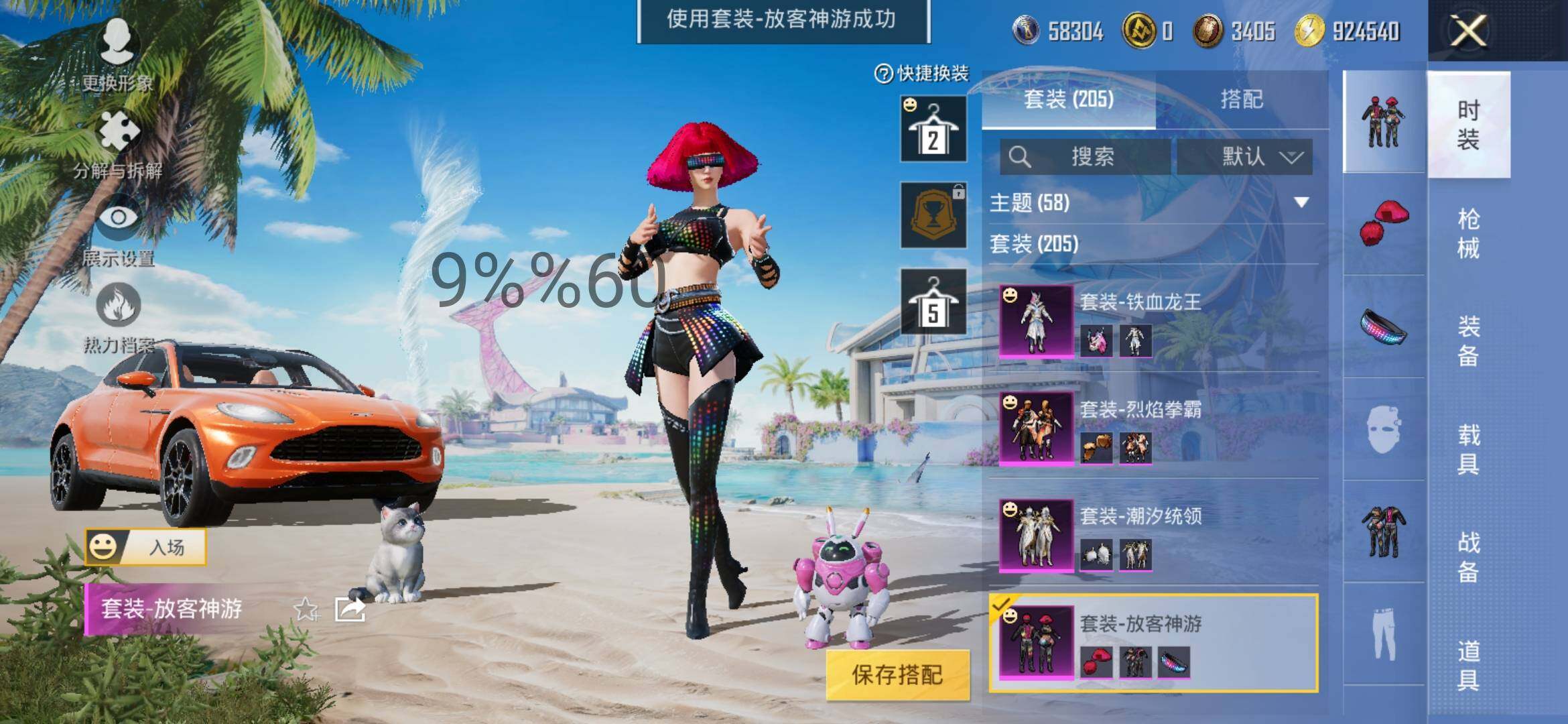 HPYXS3287832和平精英账号详情图18 HPYXS3287832和平精英账号详情图18