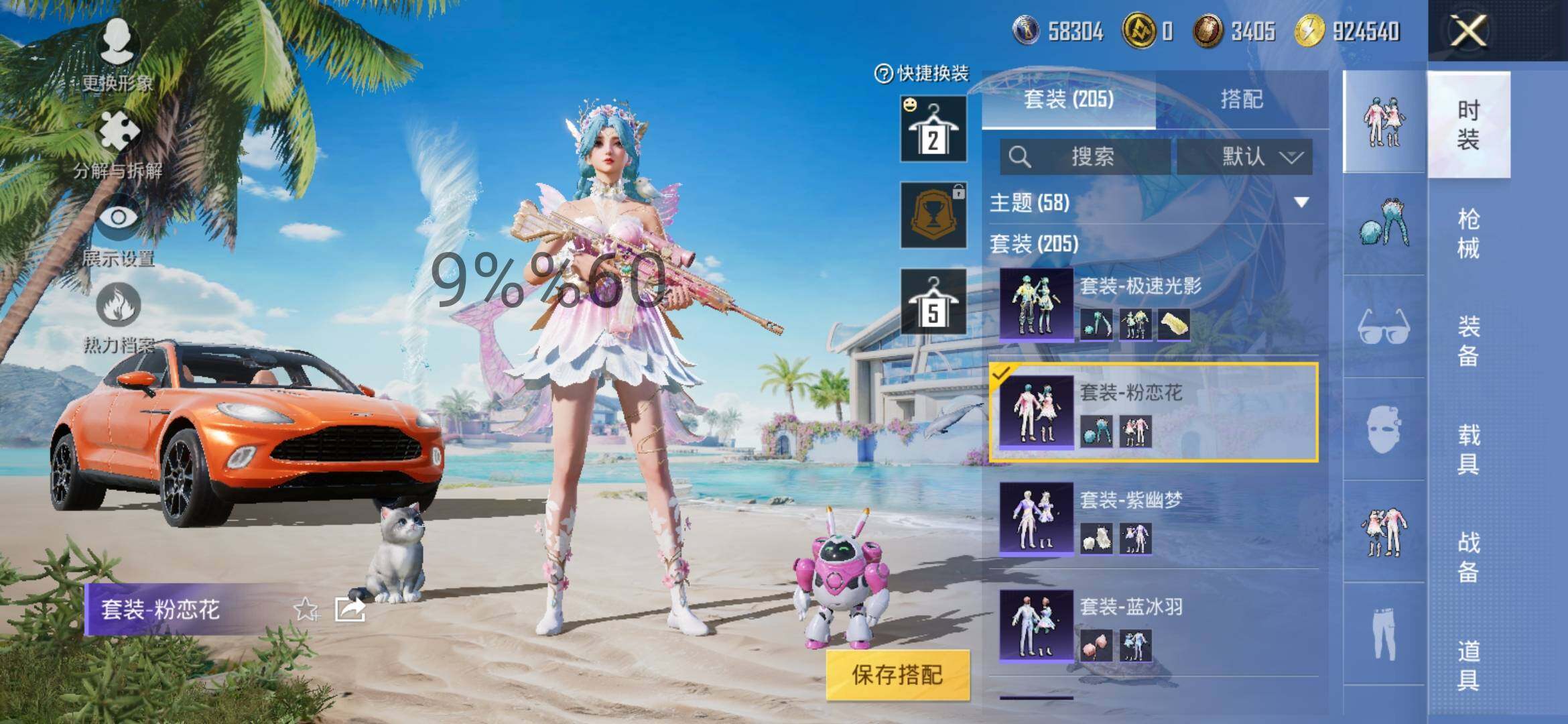 HPYXS3287832和平精英账号详情图19 HPYXS3287832和平精英账号详情图19