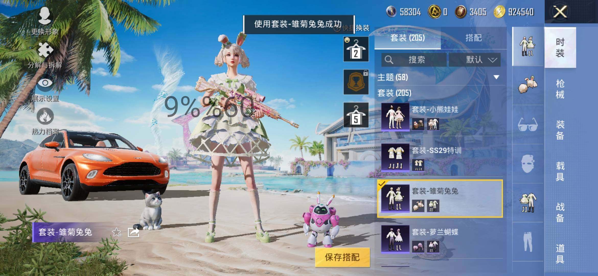 HPYXS3287832和平精英账号详情图20 HPYXS3287832和平精英账号详情图20
