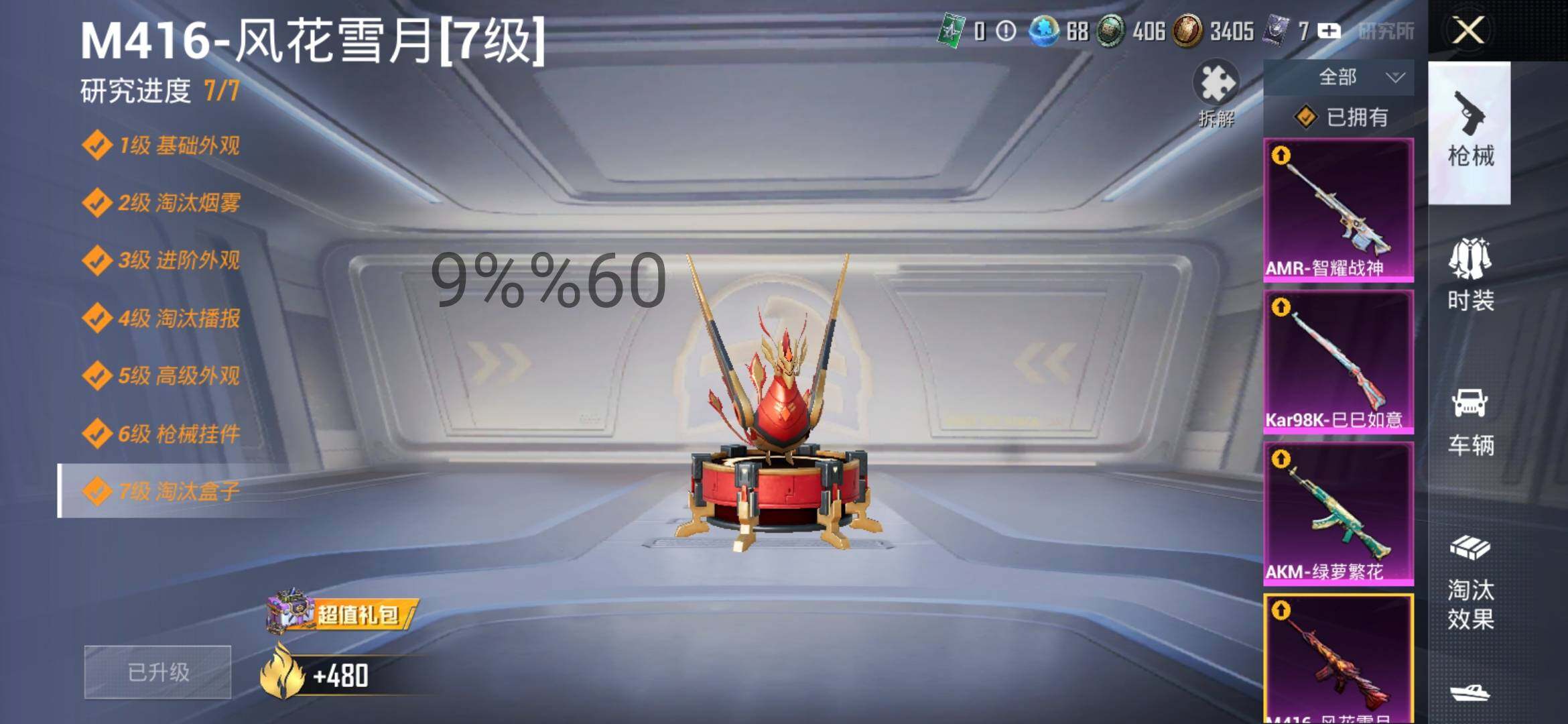 HPYXS3287832和平精英账号详情图26 HPYXS3287832和平精英账号详情图26