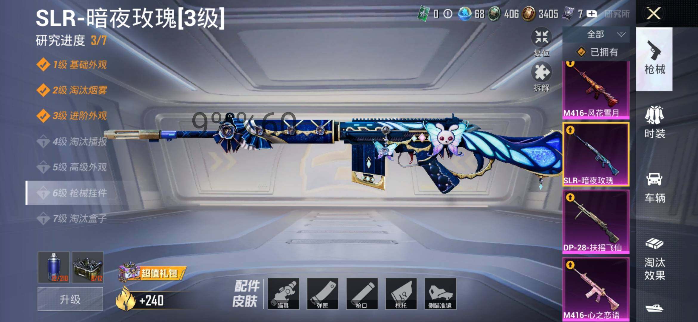 HPYXS3287832和平精英账号详情图29 HPYXS3287832和平精英账号详情图29