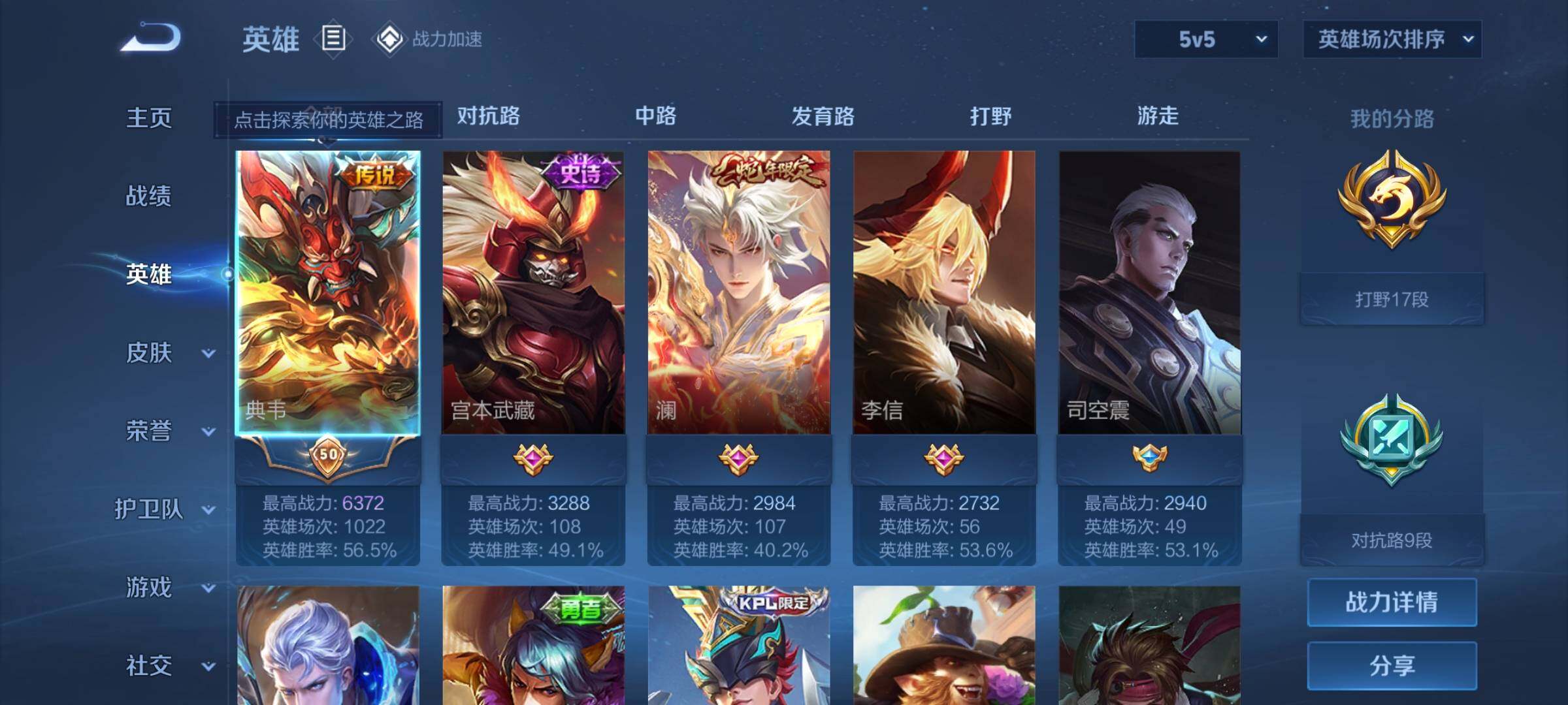 WZEY3182700王者荣耀账号详情图4 WZEY3182700王者荣耀账号详情图4