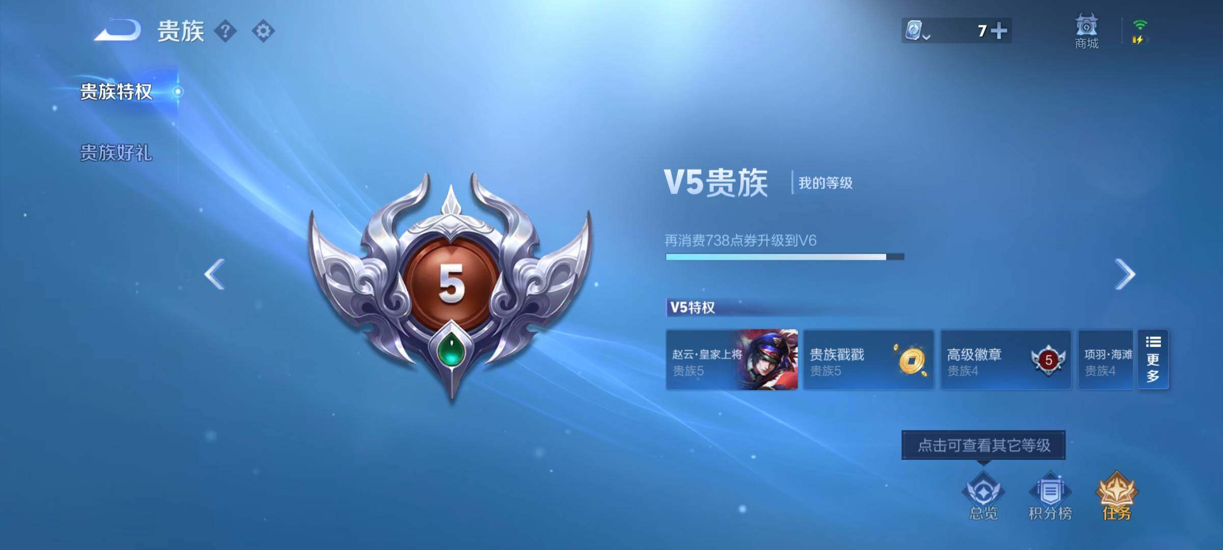 WZEY3182700王者荣耀账号详情图6 WZEY3182700王者荣耀账号详情图6
