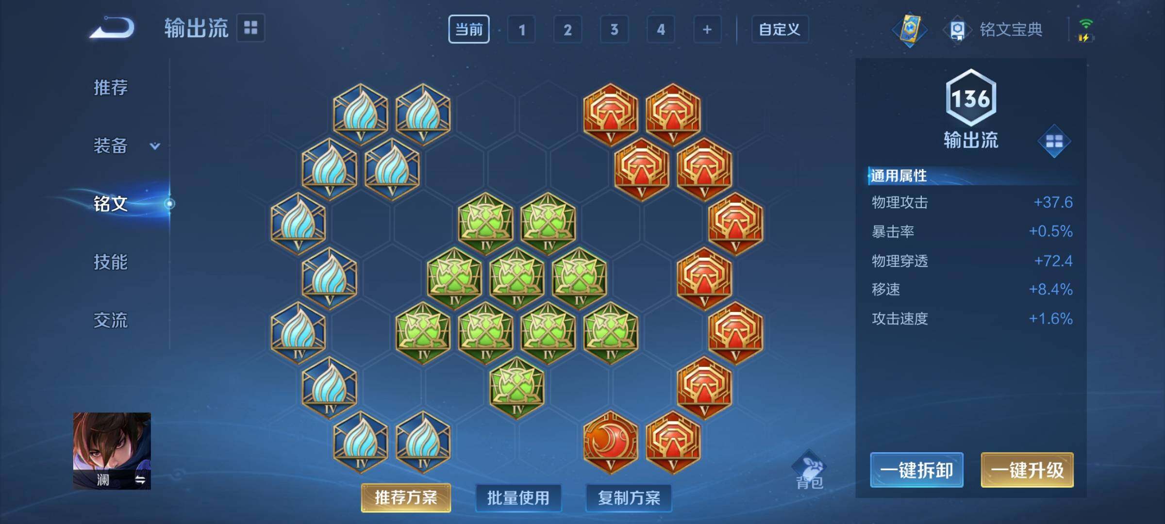 WZEY3182700王者荣耀账号详情图7 WZEY3182700王者荣耀账号详情图7