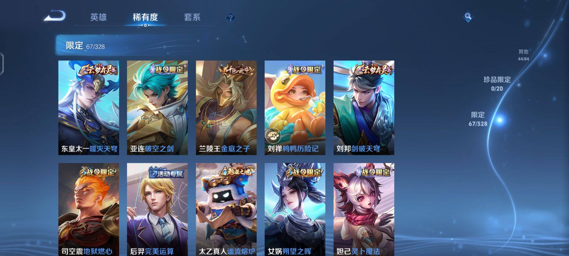 WZEY3183158王者荣耀账号详情图14 WZEY3183158王者荣耀账号详情图14