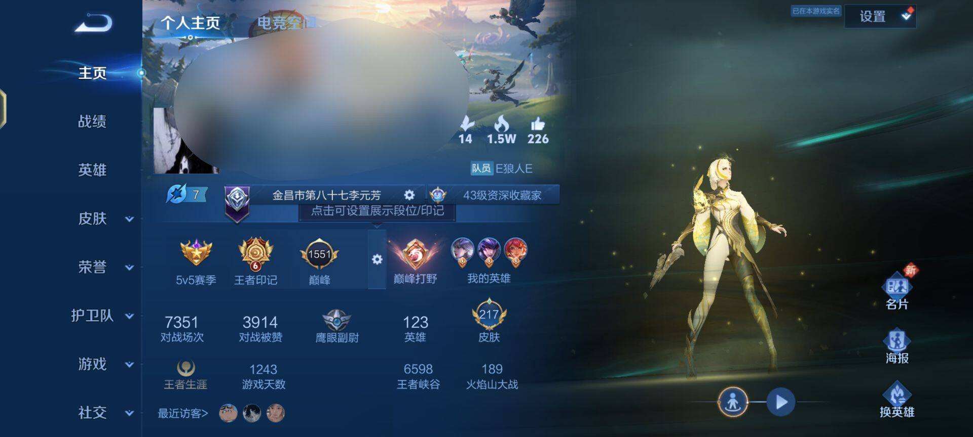 WZEY3183158王者荣耀账号详情图5 WZEY3183158王者荣耀账号详情图5