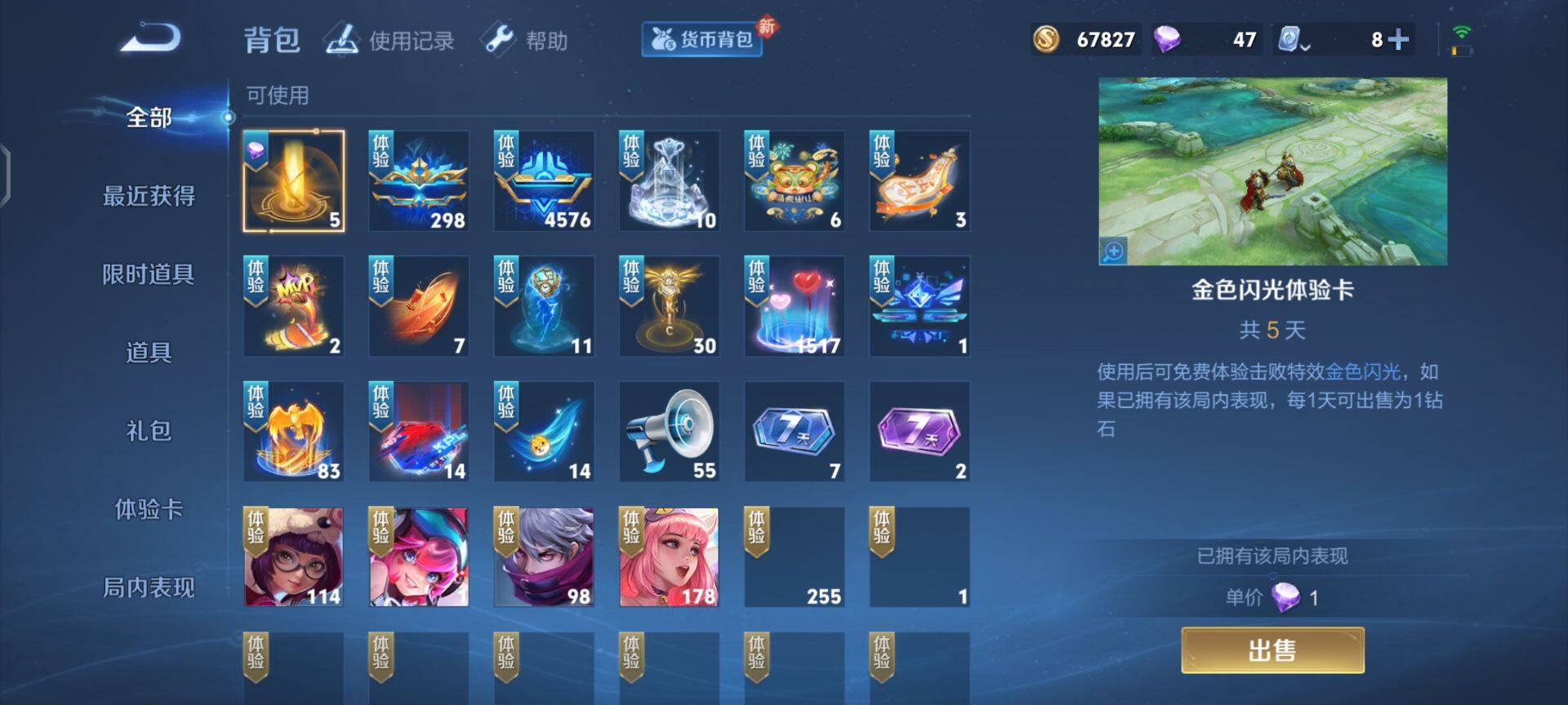 WZEY3183158王者荣耀账号详情图16 WZEY3183158王者荣耀账号详情图16
