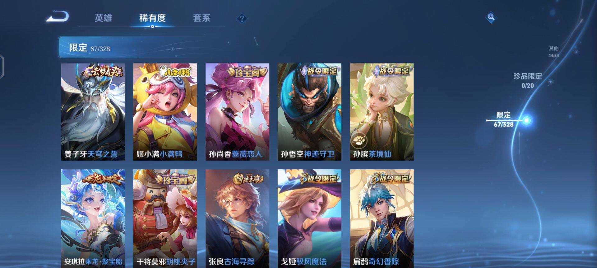 WZEY3183158王者荣耀账号详情图8 WZEY3183158王者荣耀账号详情图8