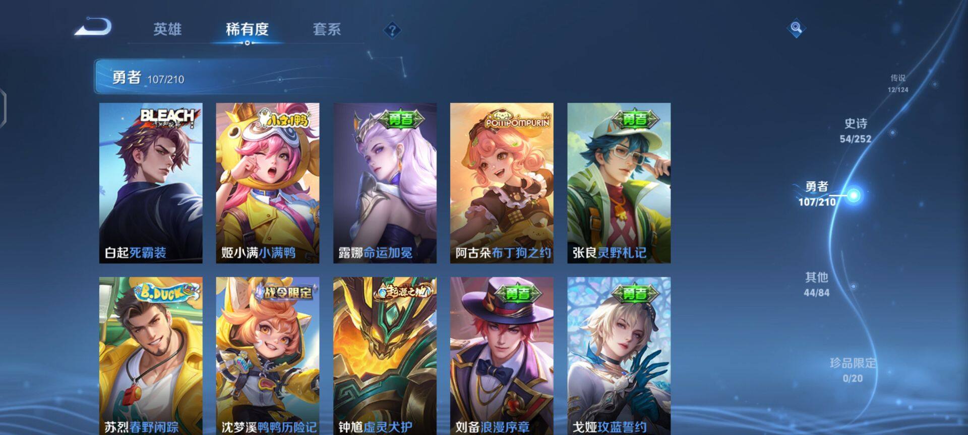 WZEY3183158王者荣耀账号详情图9 WZEY3183158王者荣耀账号详情图9