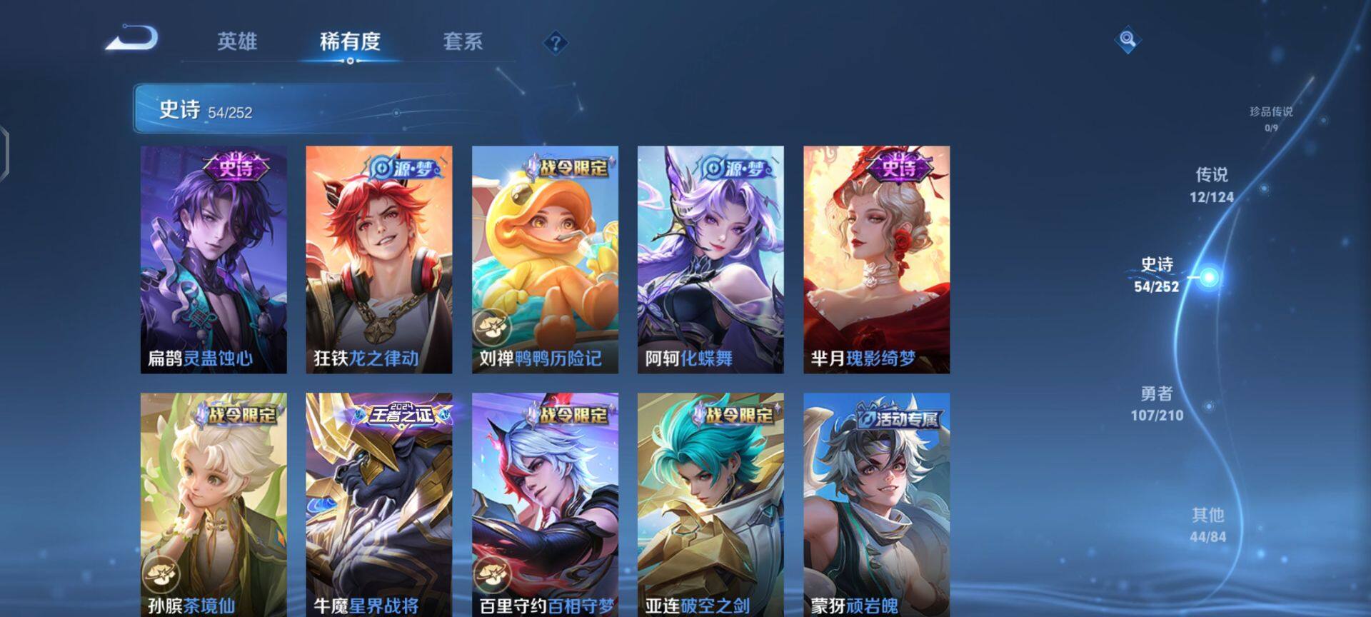 WZEY3183158王者荣耀账号详情图10 WZEY3183158王者荣耀账号详情图10