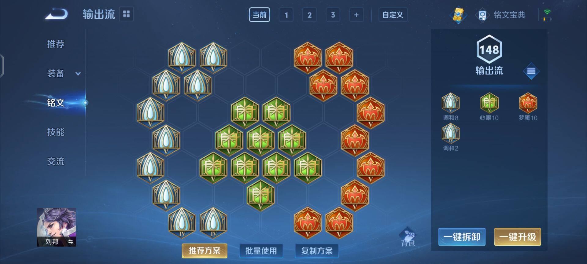 WZEY3183158王者荣耀账号详情图17 WZEY3183158王者荣耀账号详情图17