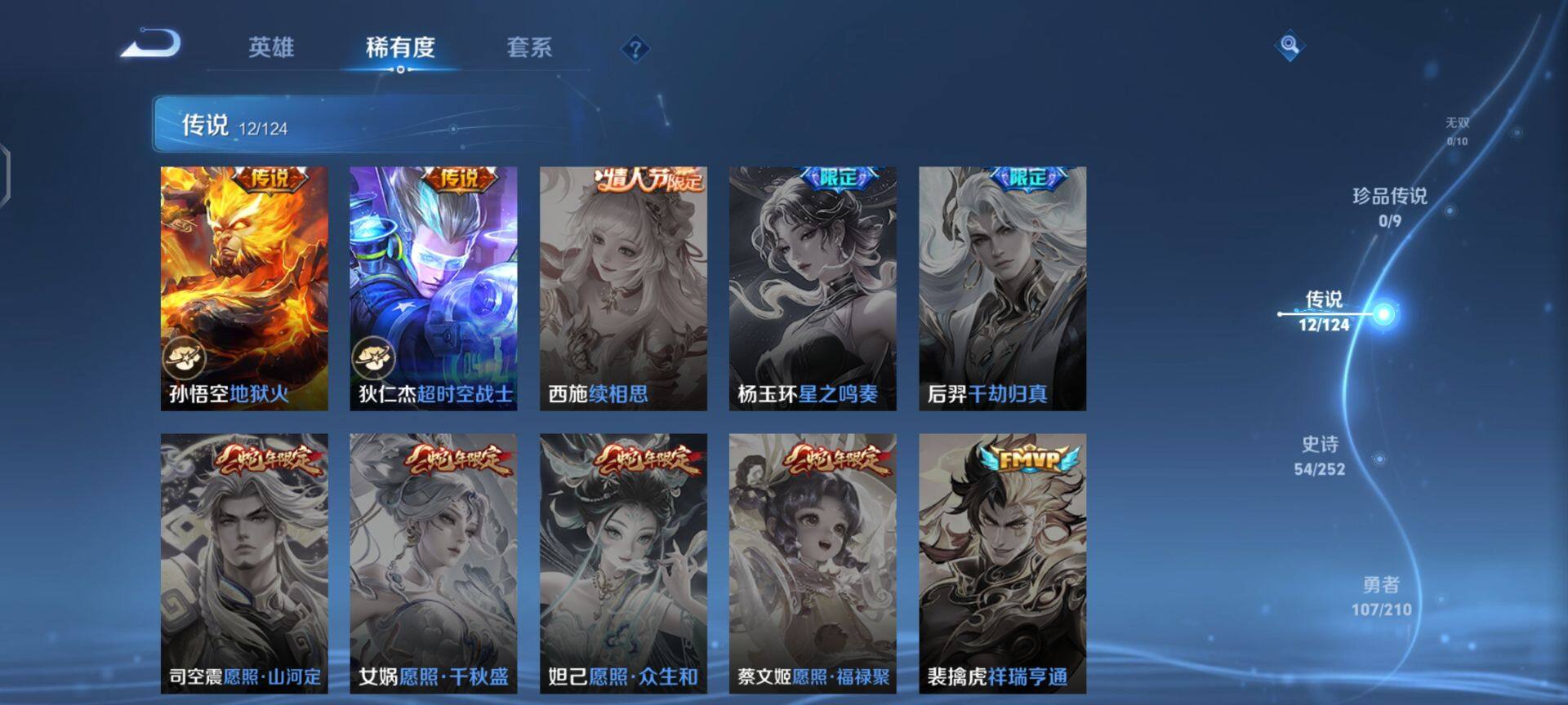 WZEY3183158王者荣耀账号详情图7 WZEY3183158王者荣耀账号详情图7
