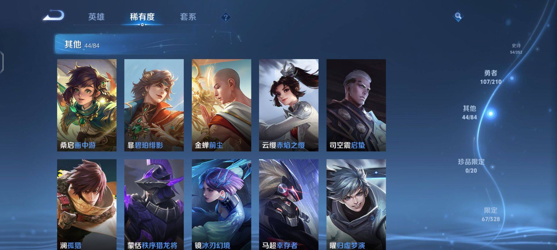 WZEY3183158王者荣耀账号详情图11 WZEY3183158王者荣耀账号详情图11