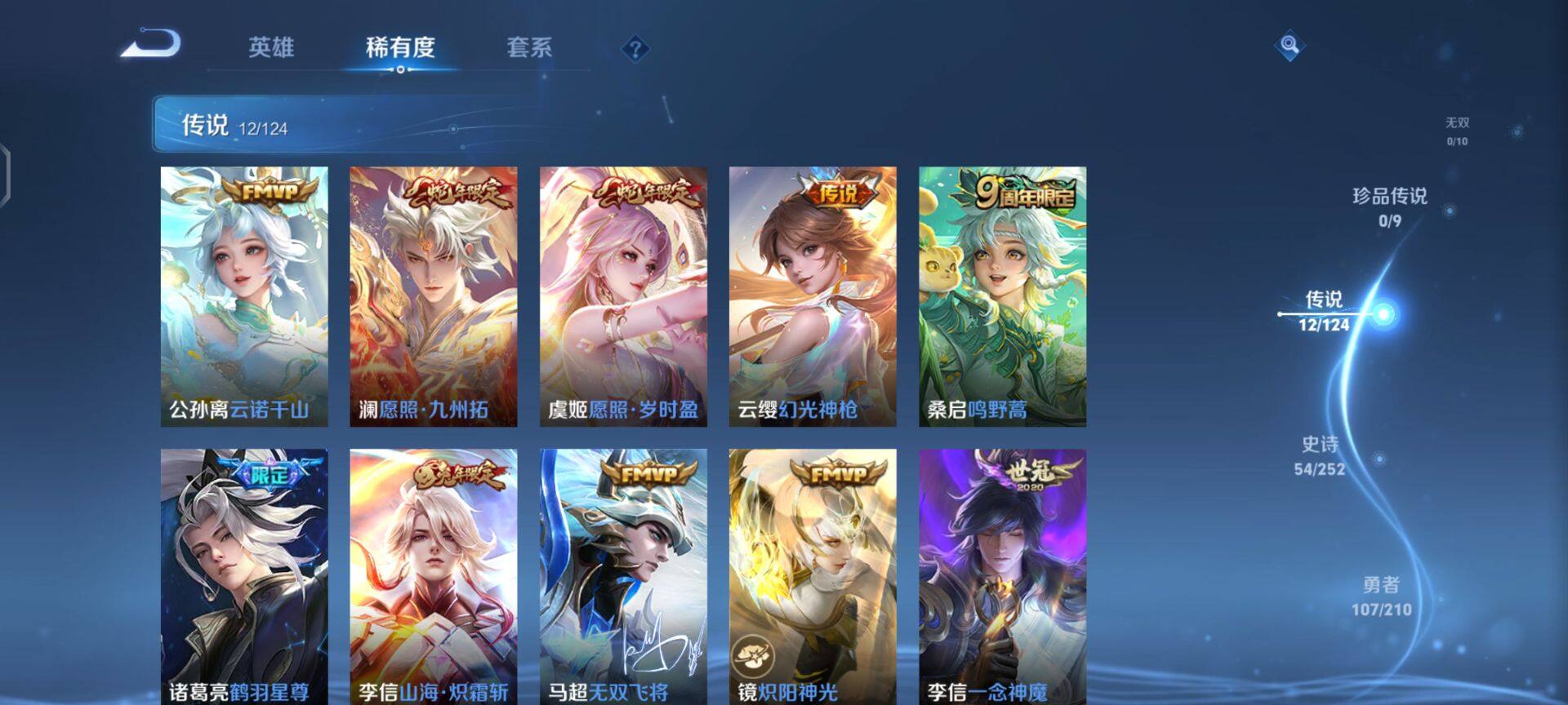 WZEY3183158王者荣耀账号详情图12 WZEY3183158王者荣耀账号详情图12