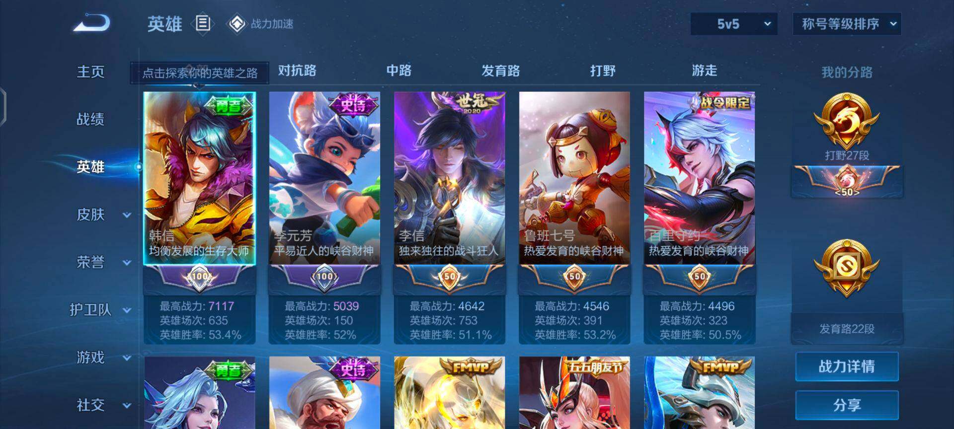 WZEY3183158王者荣耀账号详情图13 WZEY3183158王者荣耀账号详情图13