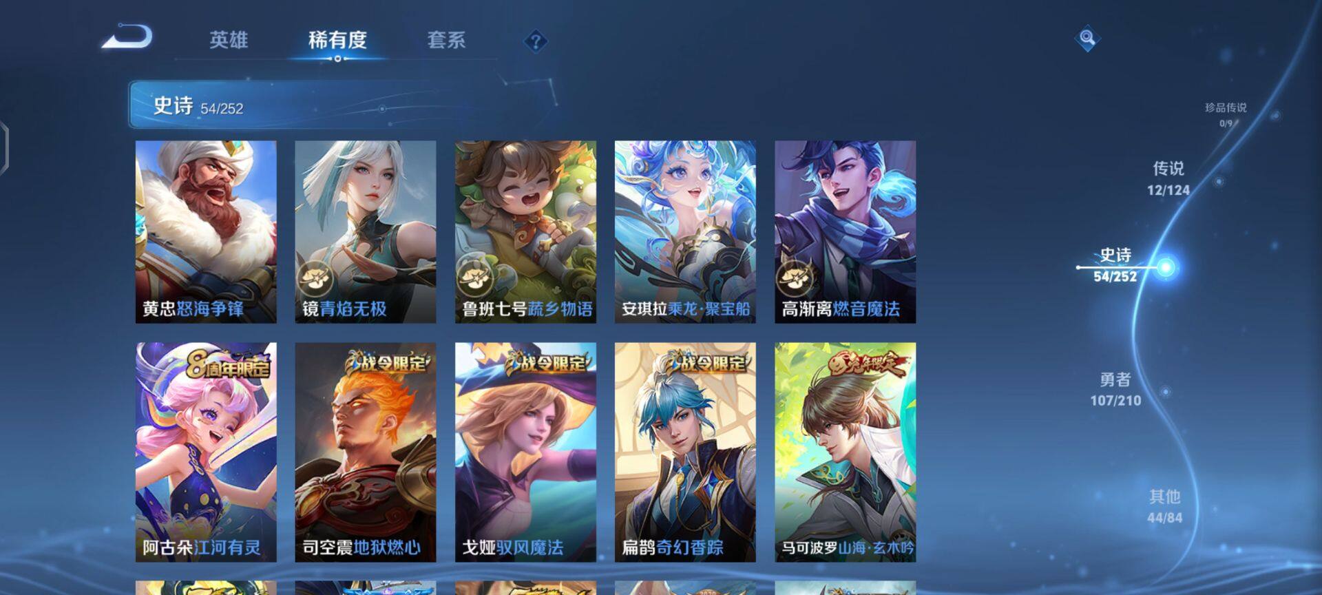 WZEY3183158王者荣耀账号详情图15 WZEY3183158王者荣耀账号详情图15
