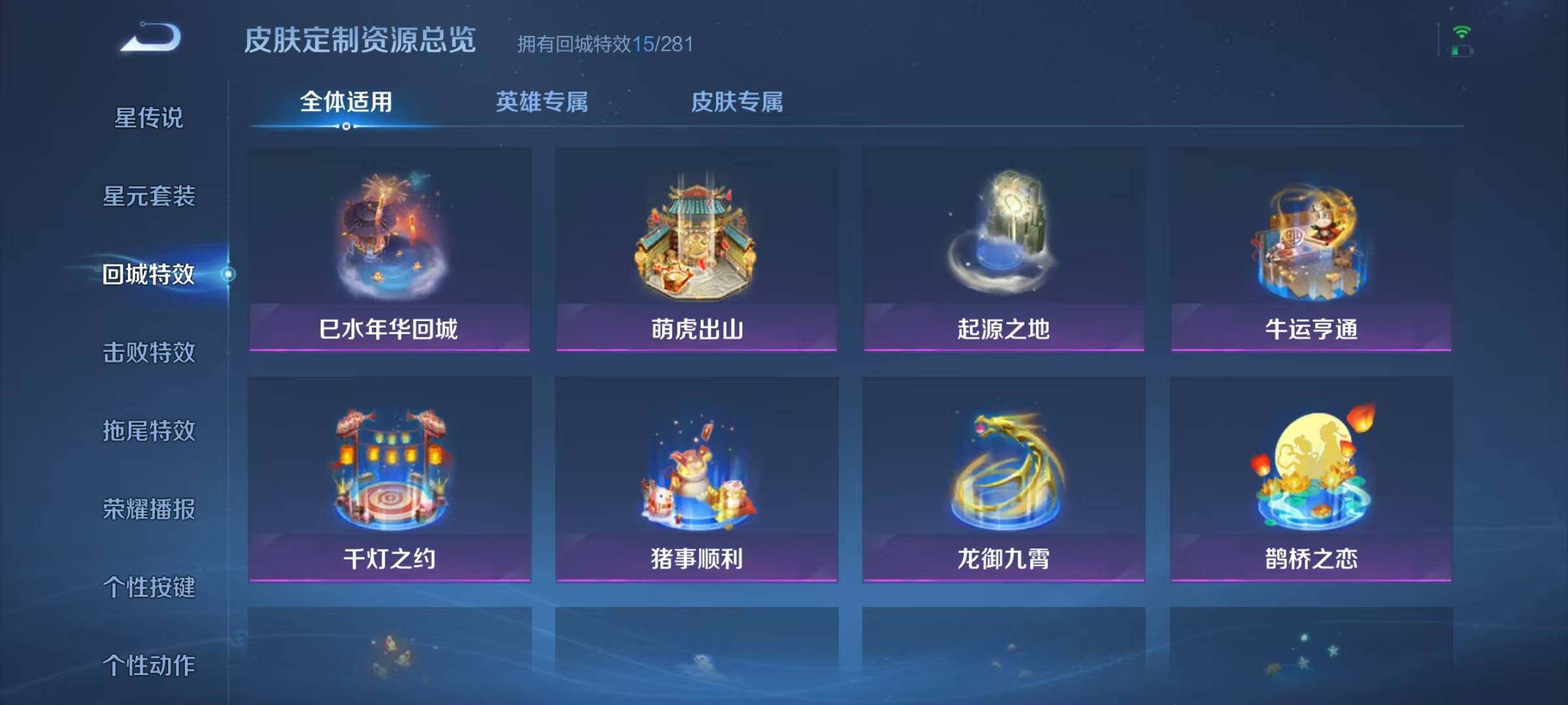 WZJZ3187918王者荣耀账号详情图4 WZJZ3187918王者荣耀账号详情图4