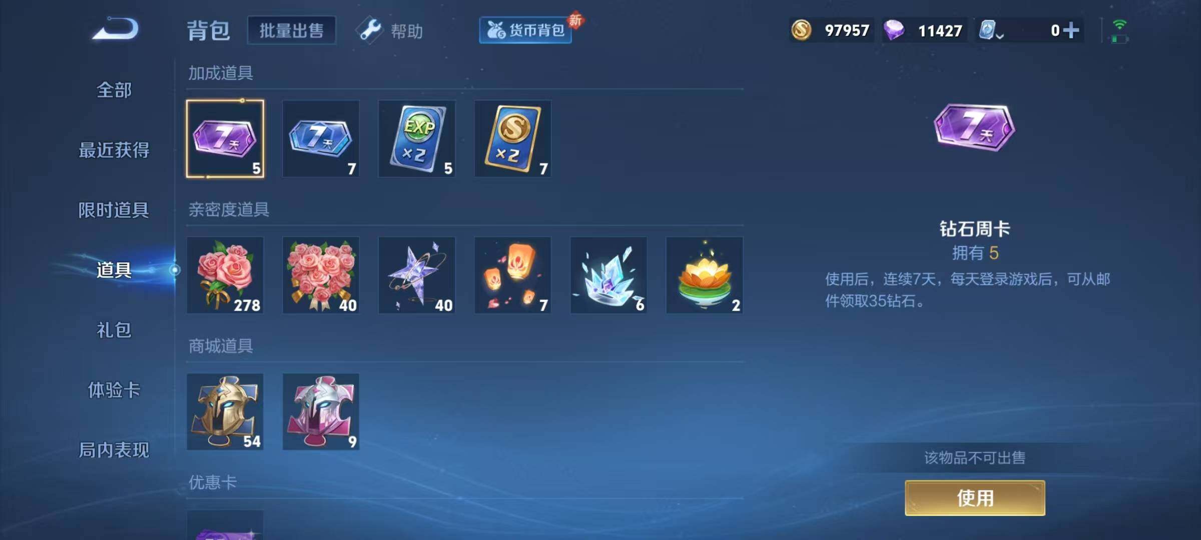 WZJZ3187918王者荣耀账号详情图5 WZJZ3187918王者荣耀账号详情图5