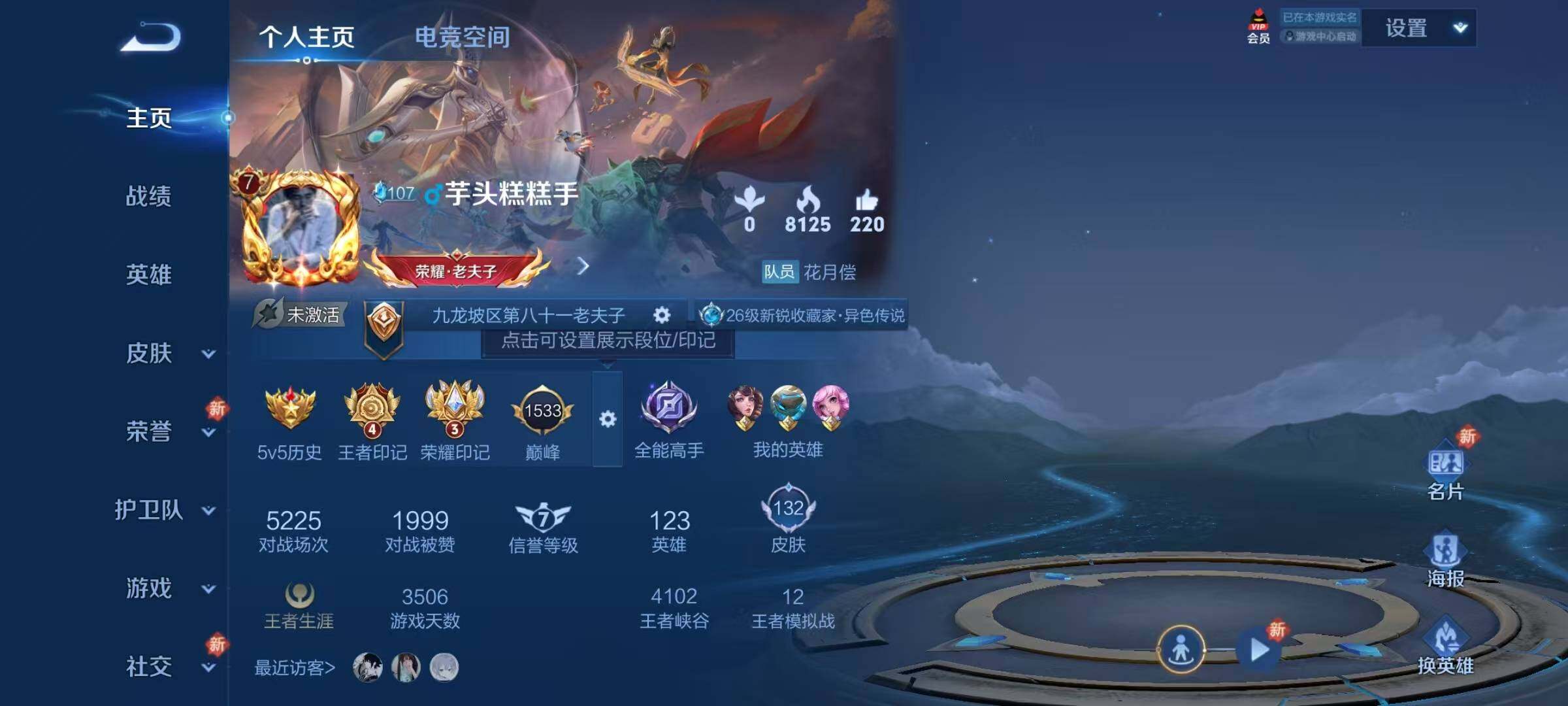 WZJZ3187918王者荣耀账号详情图6 WZJZ3187918王者荣耀账号详情图6