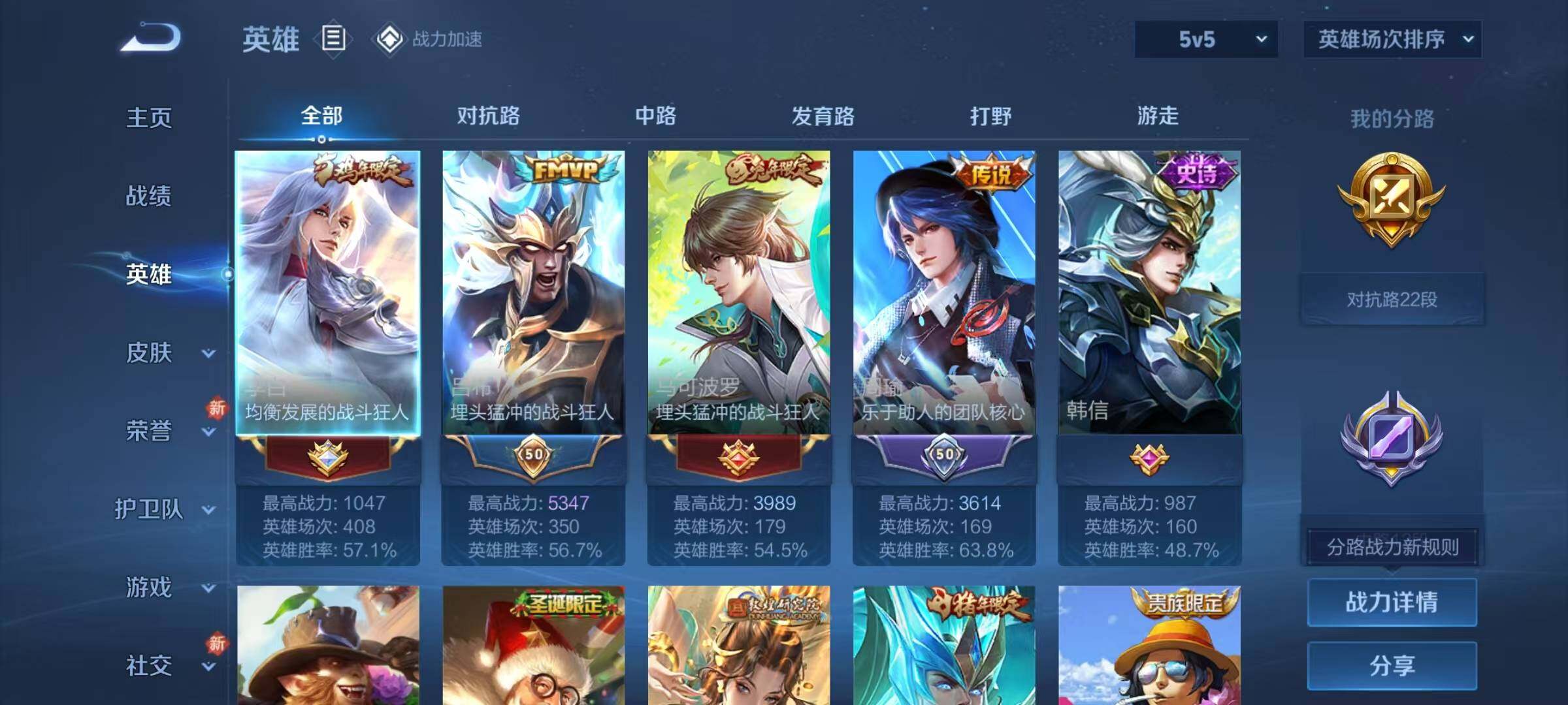 WZJZ3187918王者荣耀账号详情图7 WZJZ3187918王者荣耀账号详情图7
