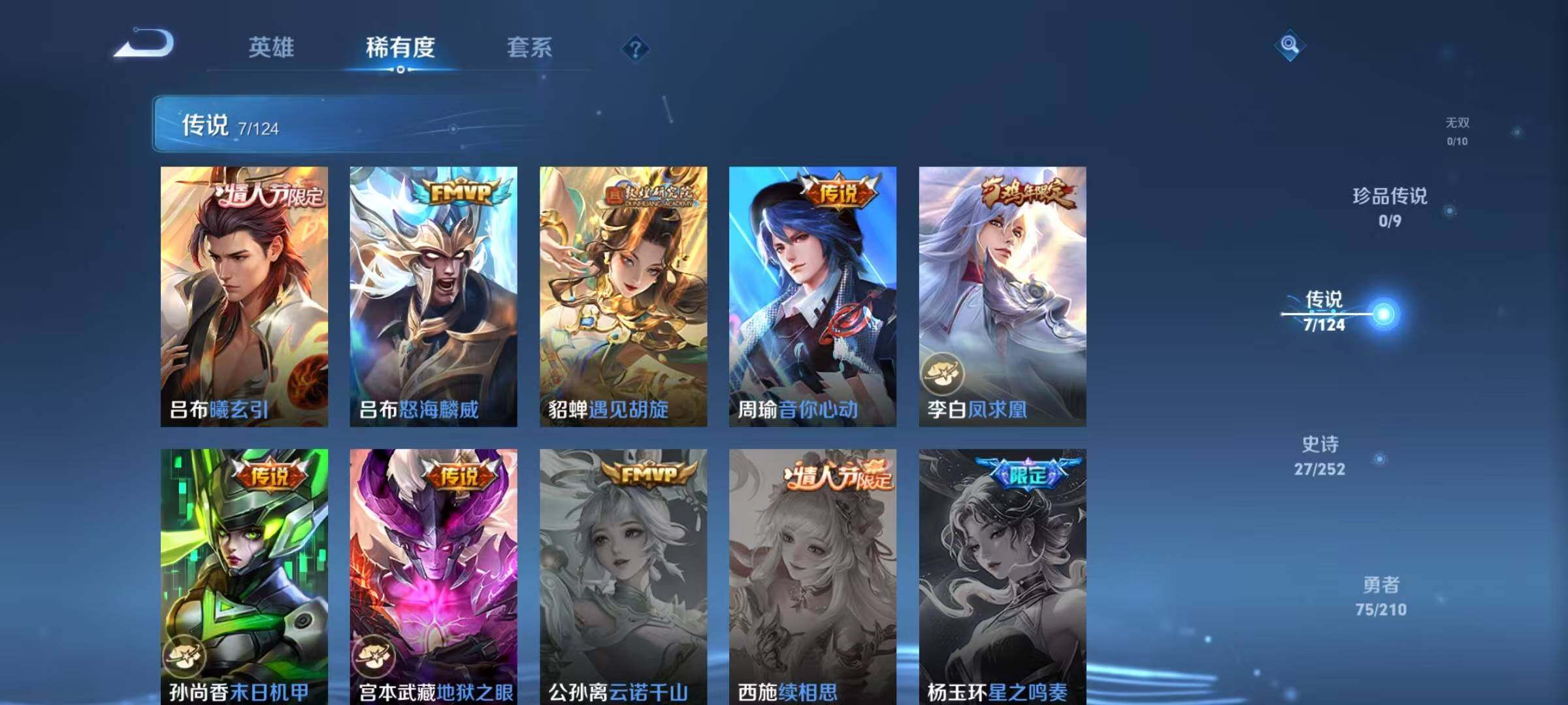 WZJZ3187918王者荣耀账号详情图9 WZJZ3187918王者荣耀账号详情图9