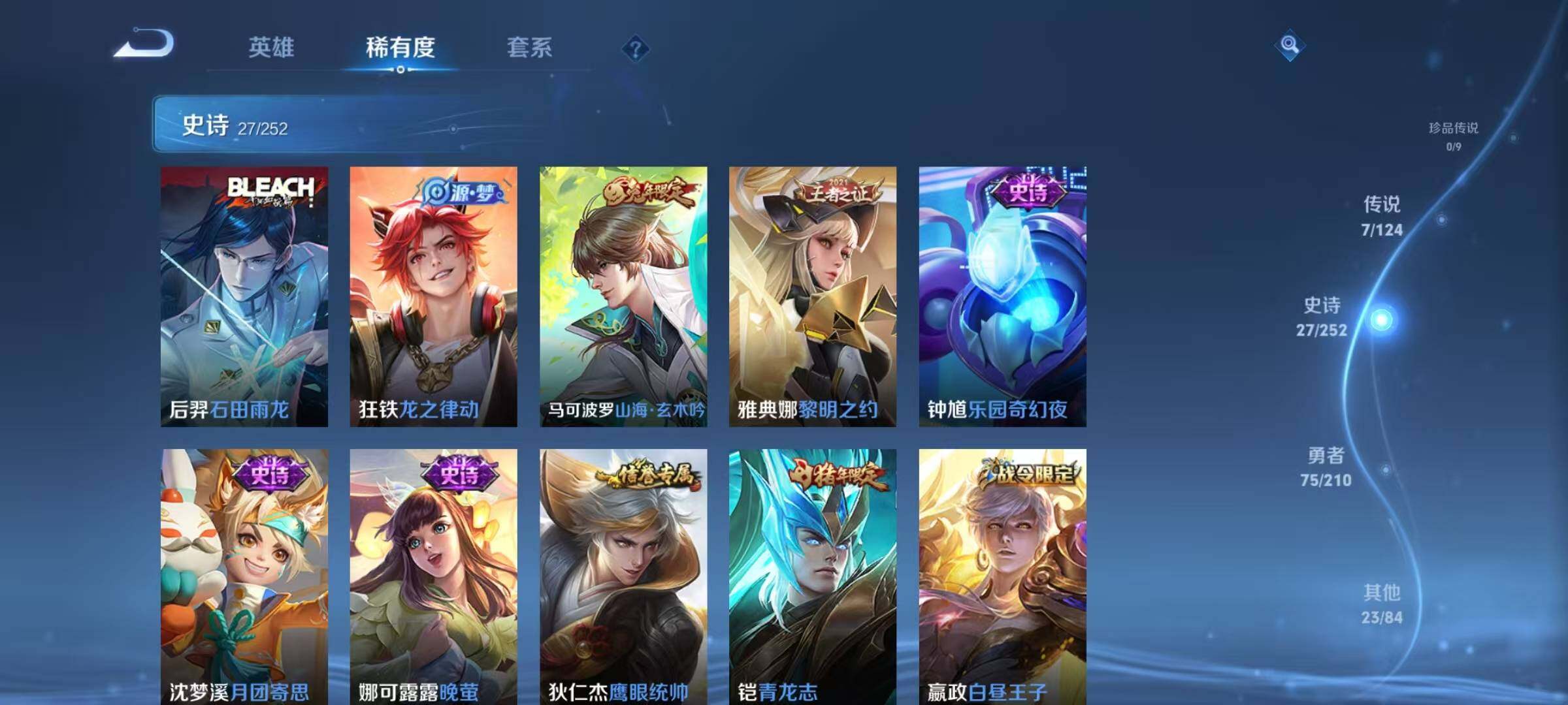 WZJZ3187918王者荣耀账号详情图10 WZJZ3187918王者荣耀账号详情图10