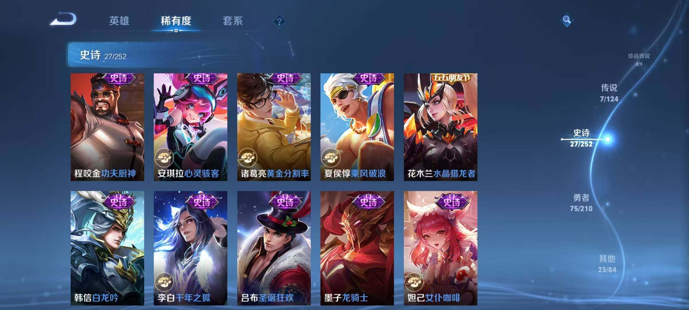 WZJZ3187918王者荣耀账号详情图11 WZJZ3187918王者荣耀账号详情图11