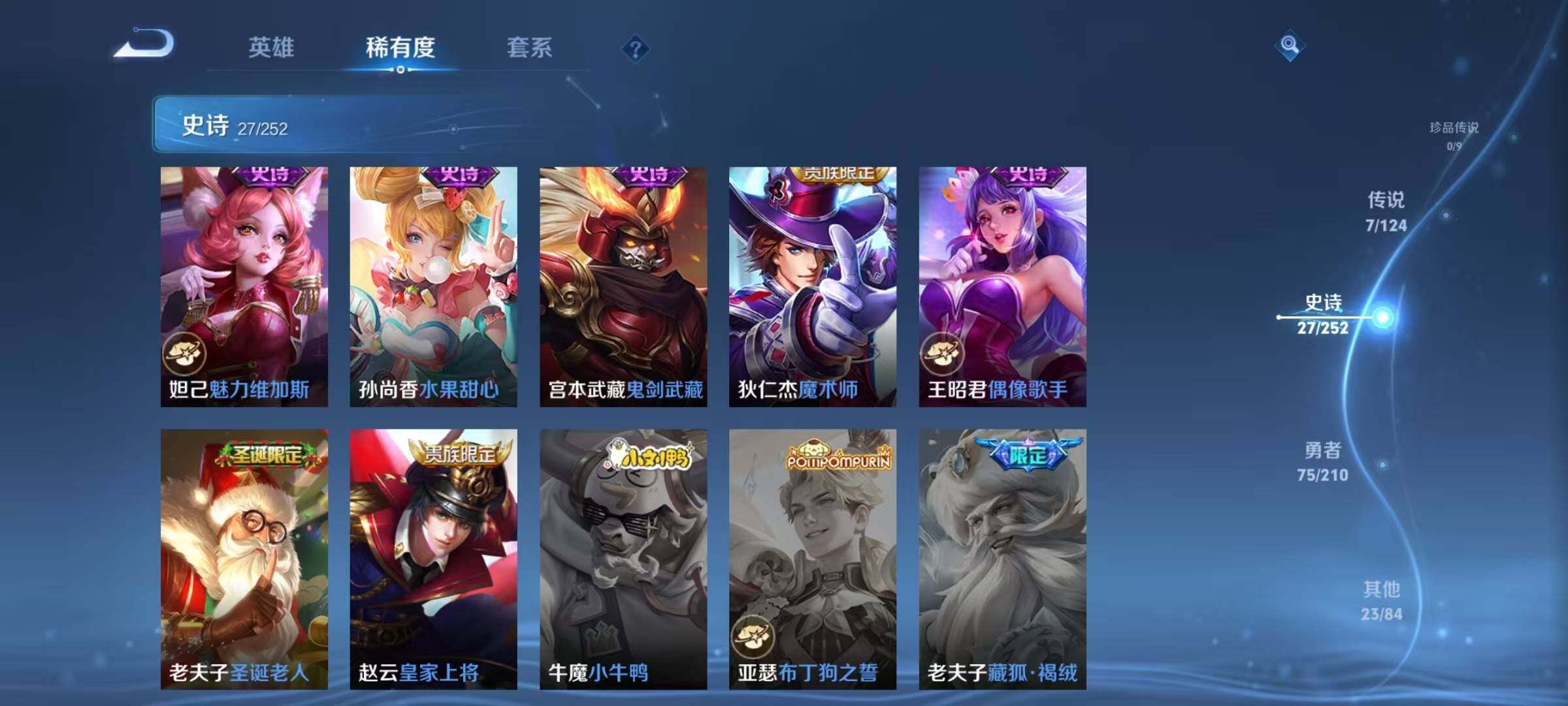 WZJZ3187918王者荣耀账号详情图12 WZJZ3187918王者荣耀账号详情图12