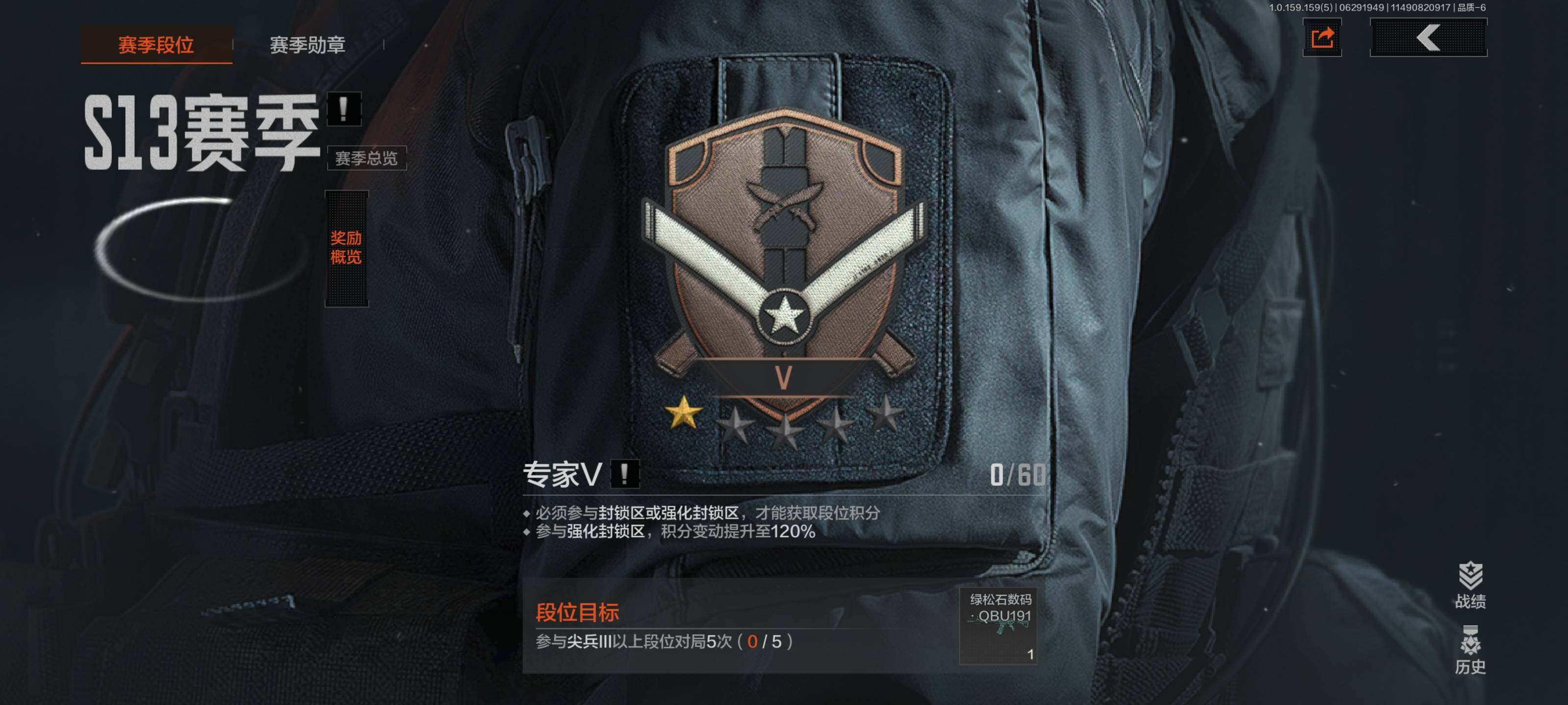 AQEY32935暗区突围账号详情图2