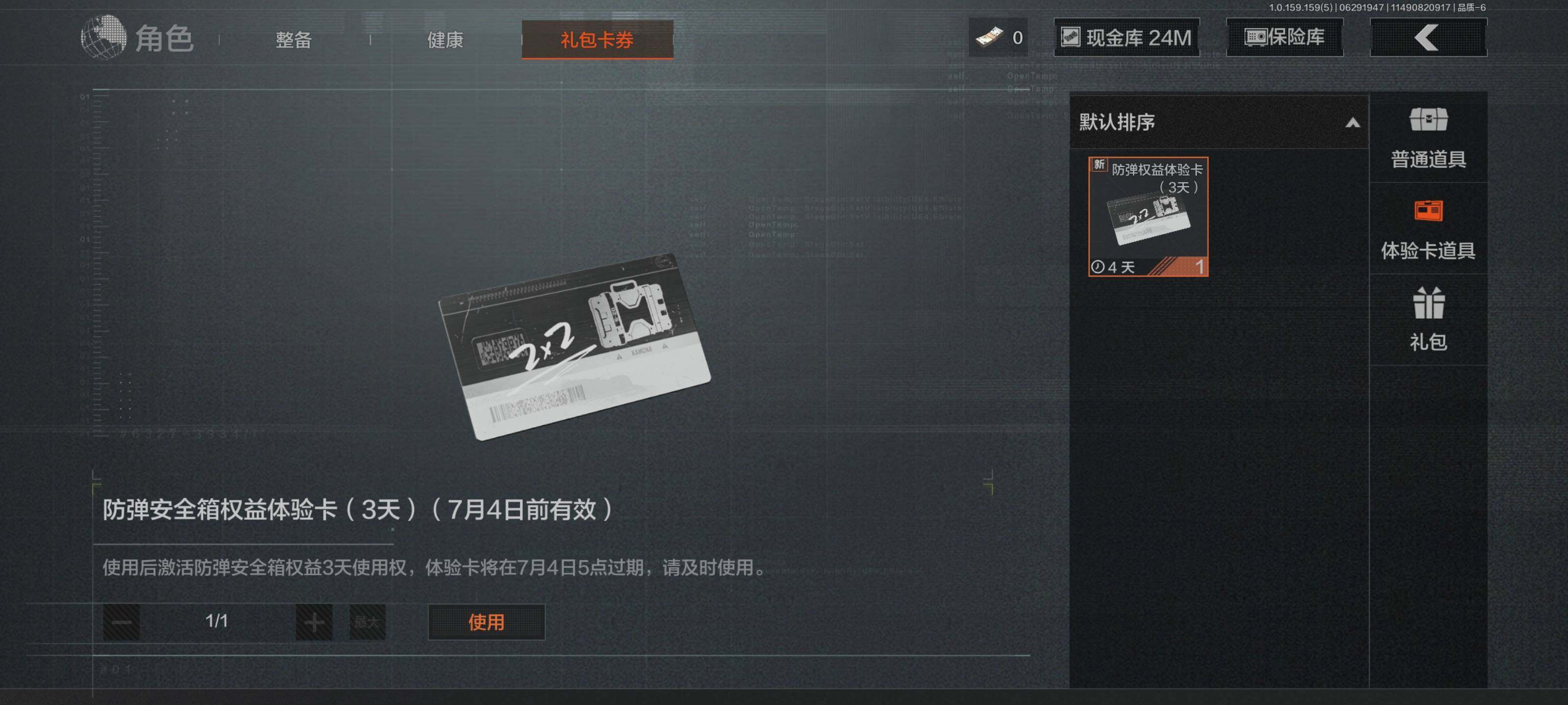AQEY32935暗区突围账号详情图7