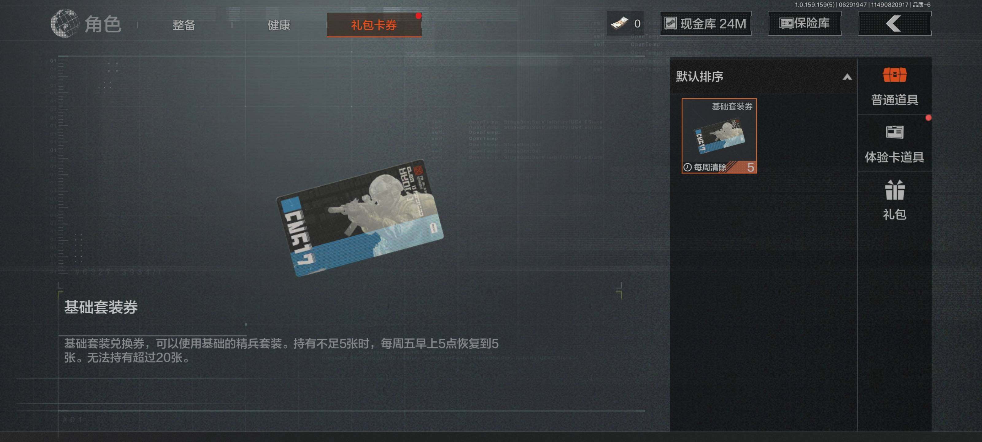 AQEY32935暗区突围账号详情图8