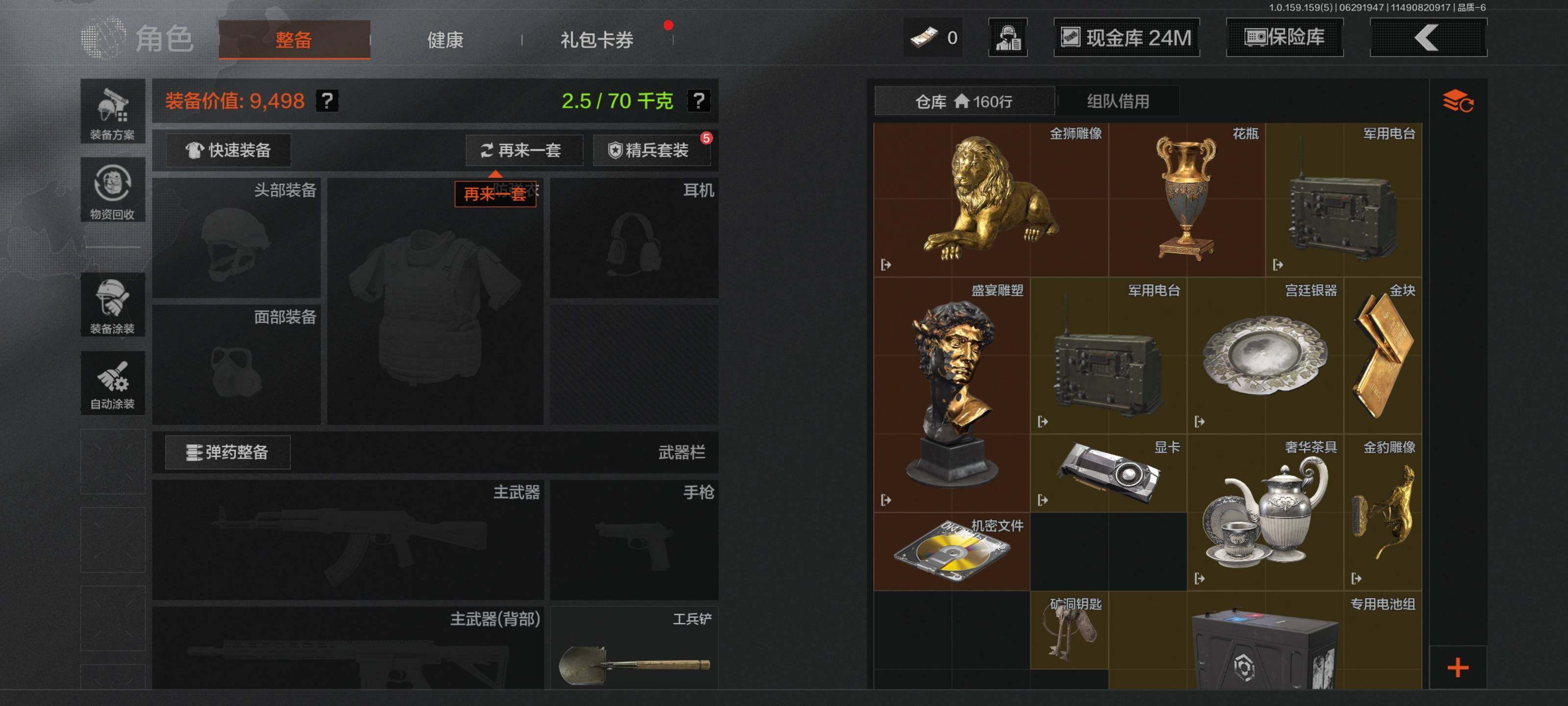 AQEY32935暗区突围账号详情图9