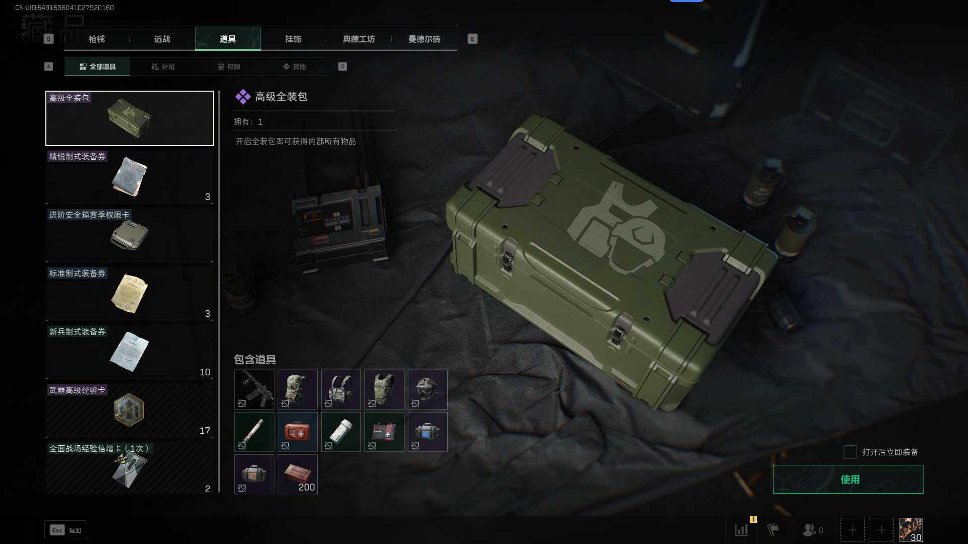 SJZEY37899三角洲行动账号详情图8 SJZEY37899三角洲行动账号详情图8