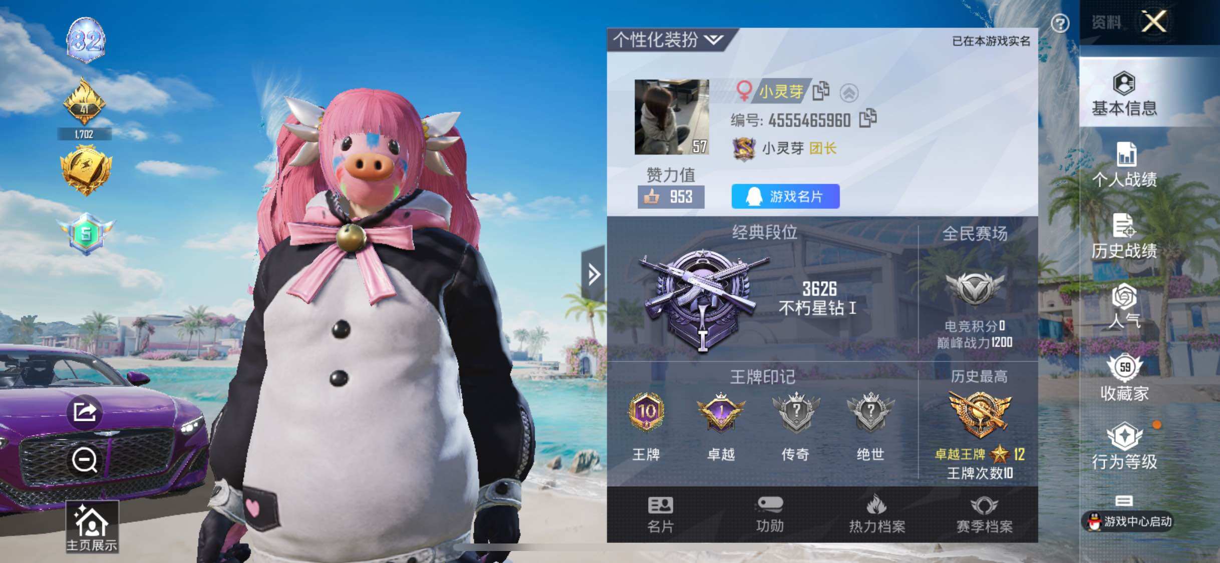 HPYXS3287780和平精英账号详情图2 HPYXS3287780和平精英账号详情图2