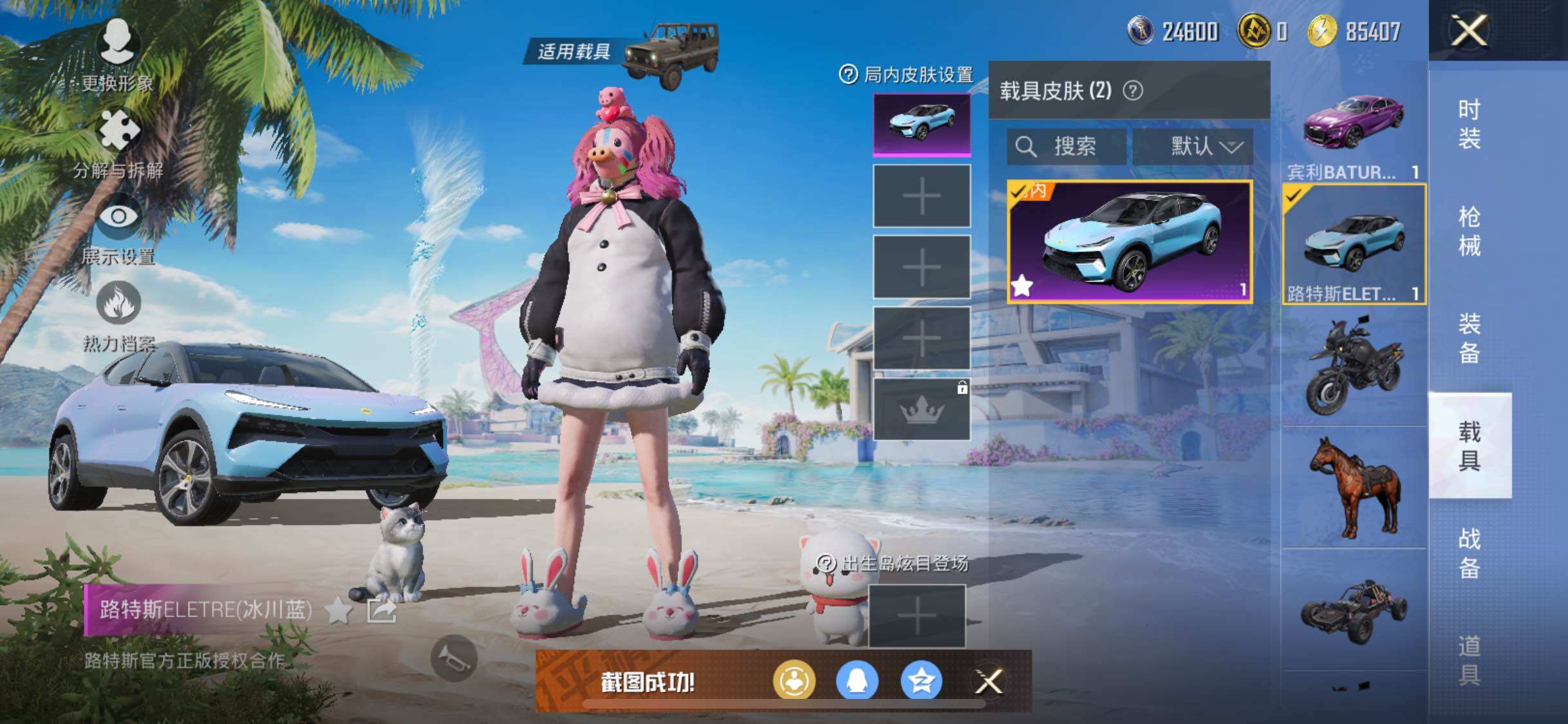 HPYXS3287780和平精英账号详情图23 HPYXS3287780和平精英账号详情图23