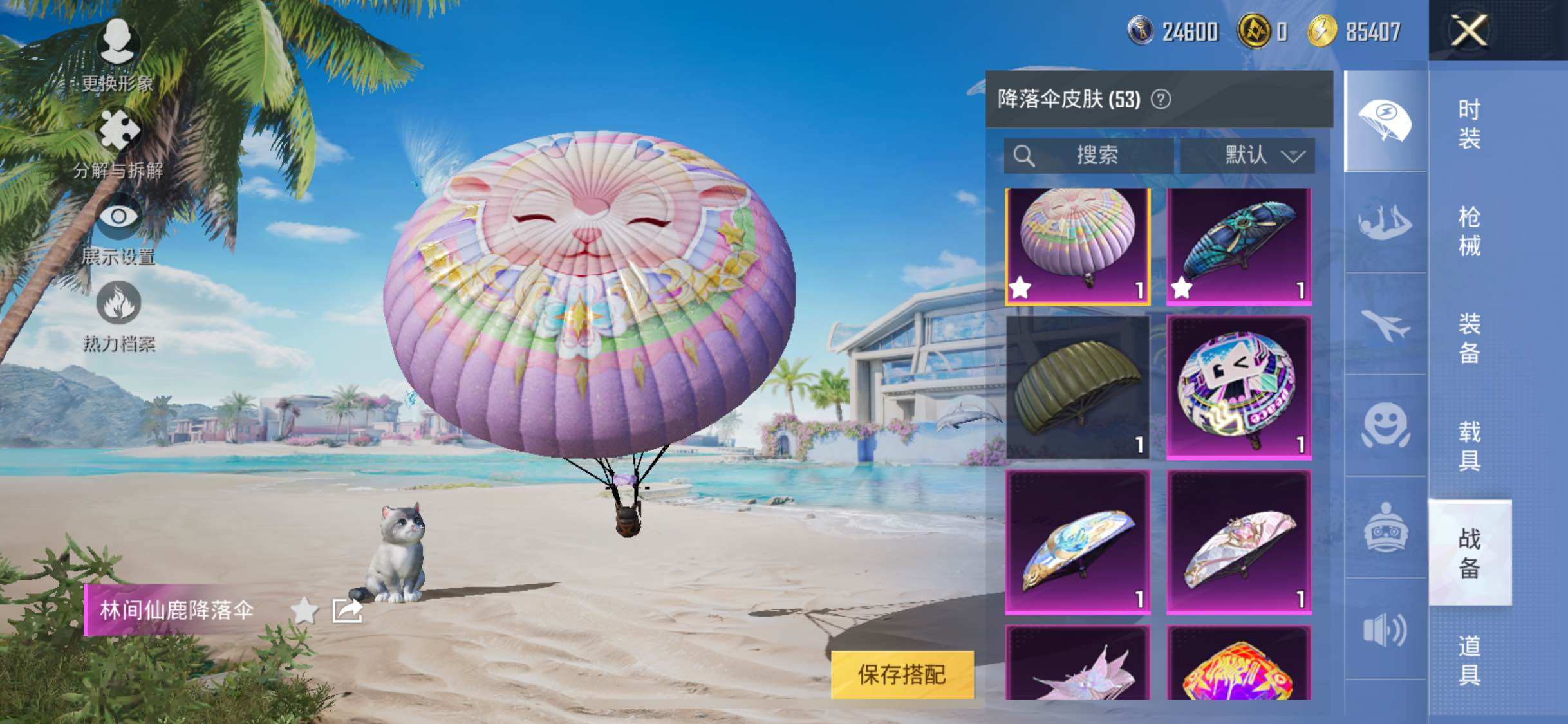 HPYXS3287780和平精英账号详情图24 HPYXS3287780和平精英账号详情图24