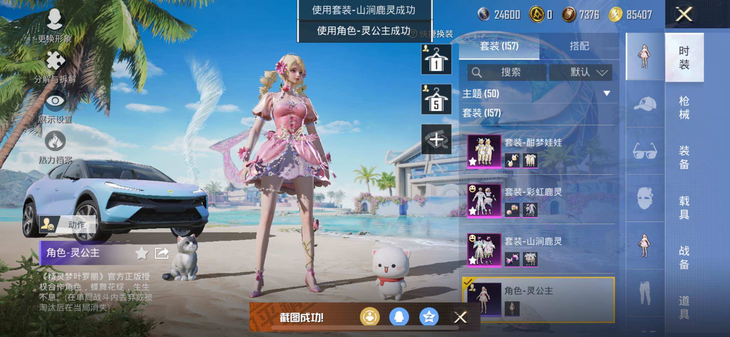 HPYXS3287780和平精英账号详情图11 HPYXS3287780和平精英账号详情图11