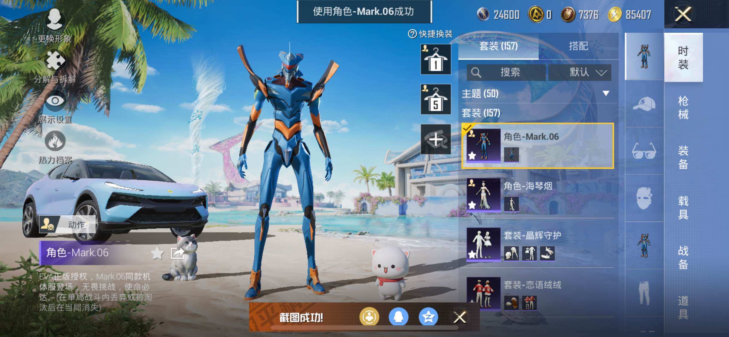 HPYXS3287780和平精英账号详情图12 HPYXS3287780和平精英账号详情图12
